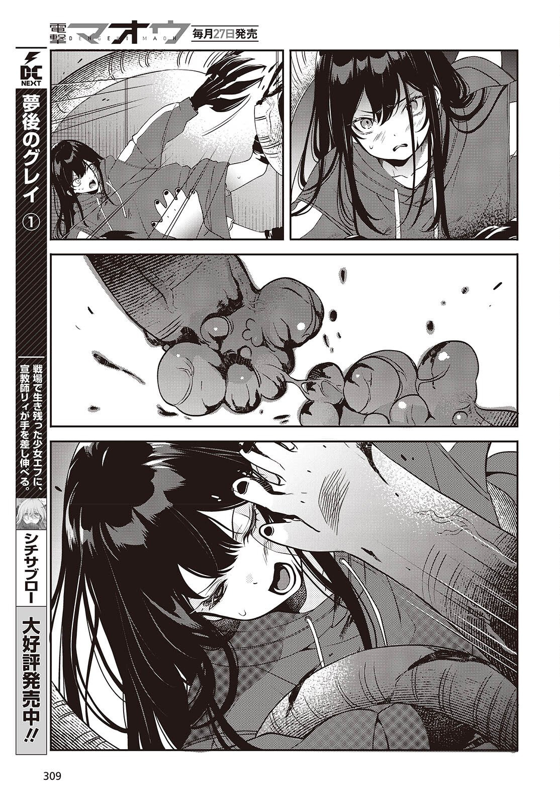 ページ 10