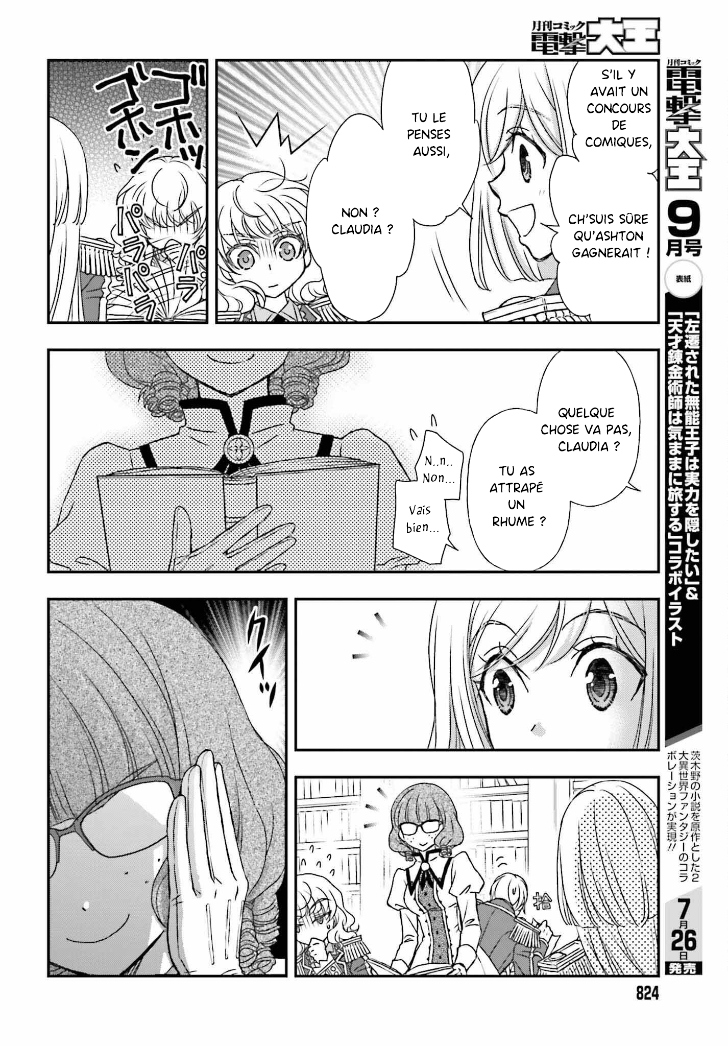 ページ 8