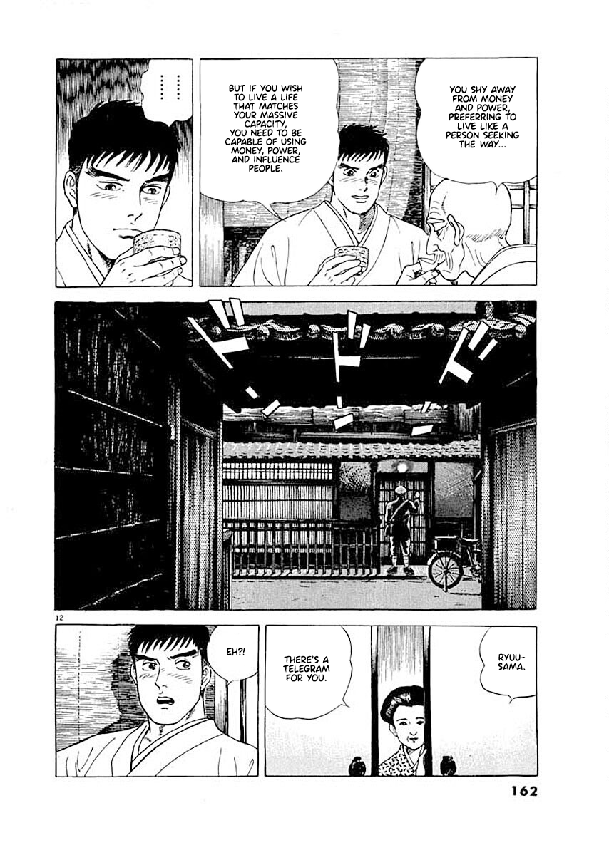 ページ 12