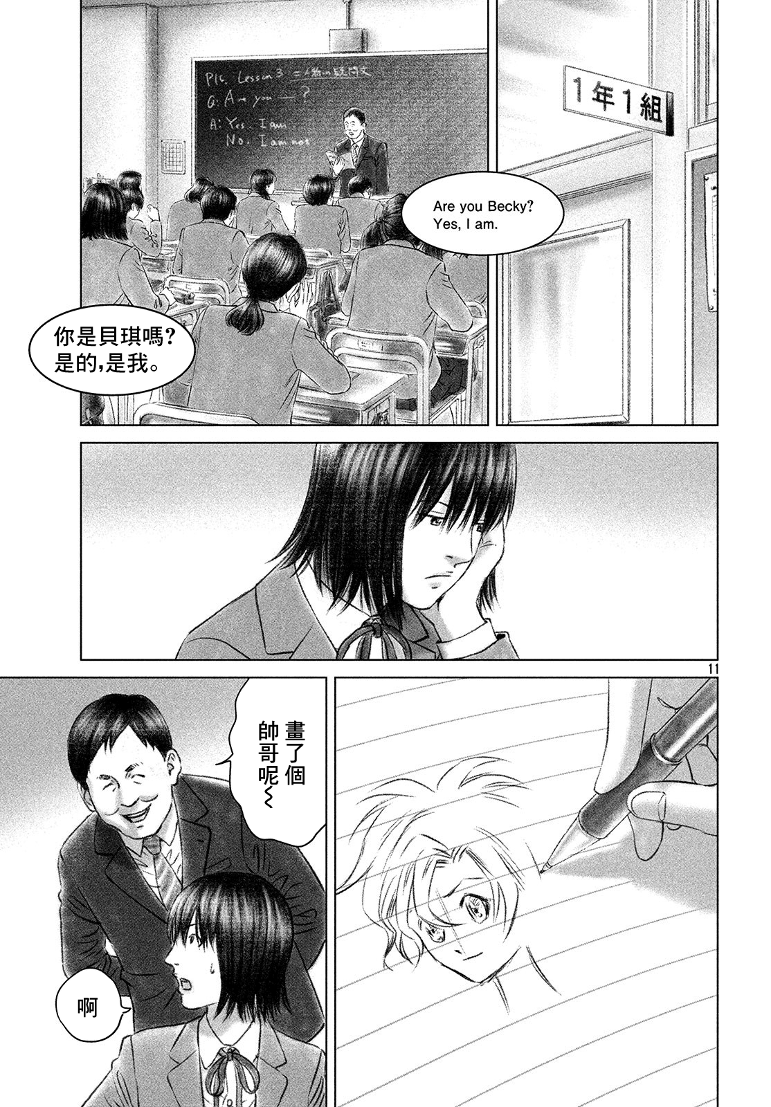 ページ 11