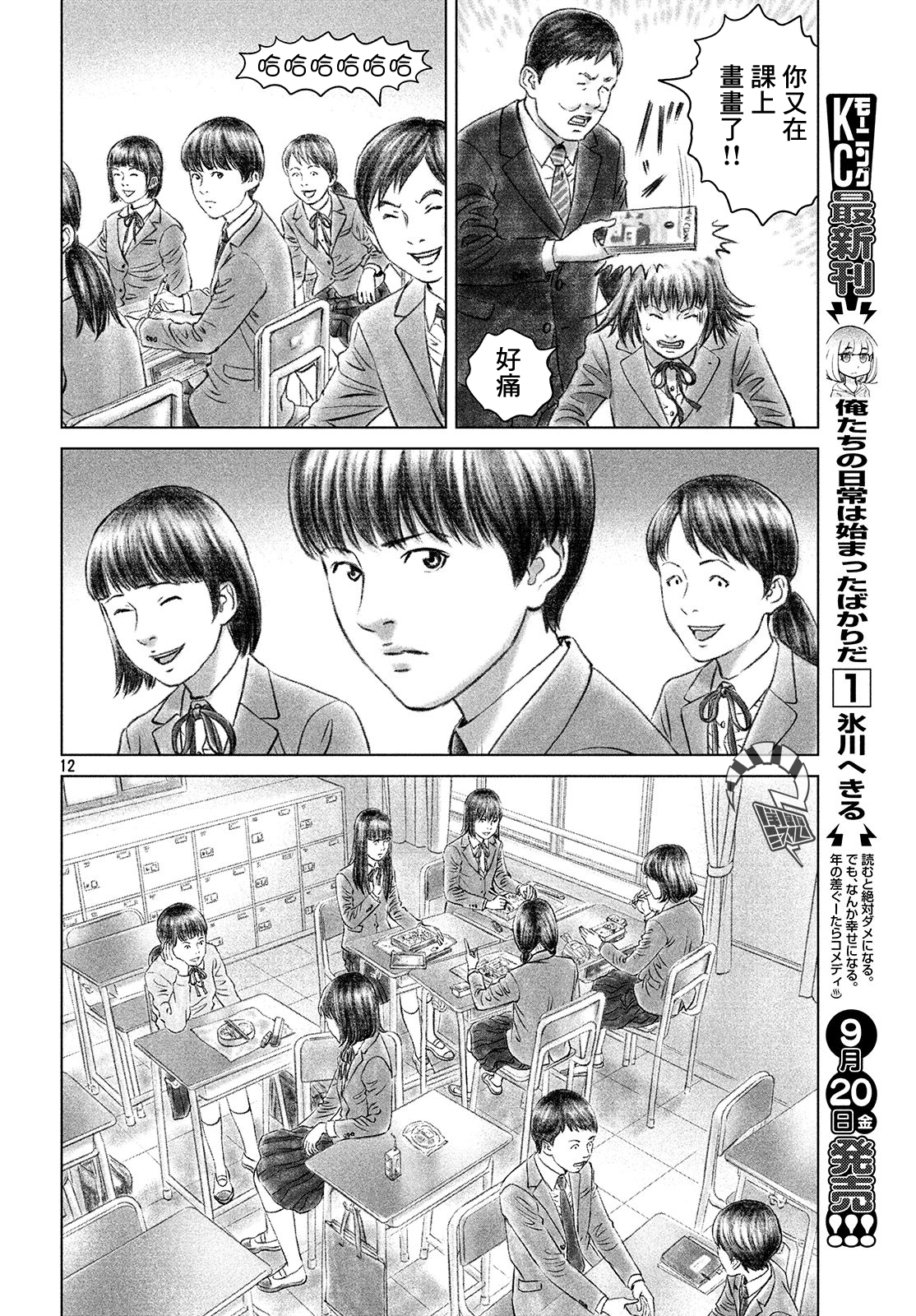 ページ 12