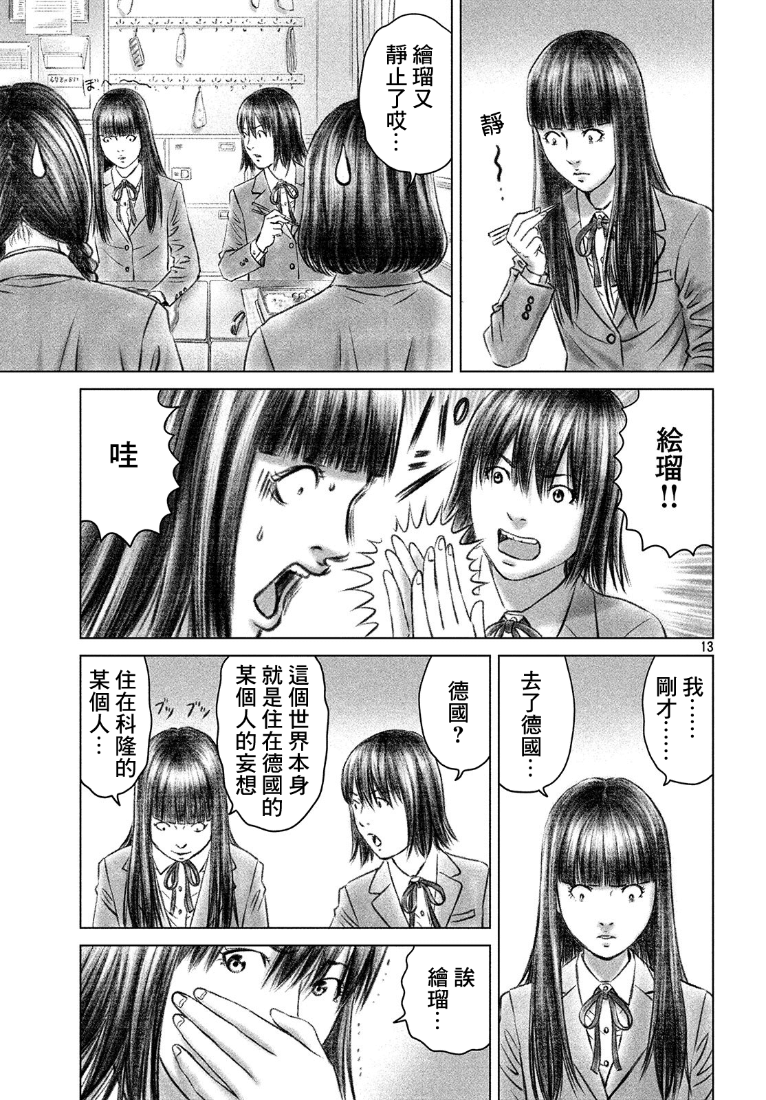ページ 13