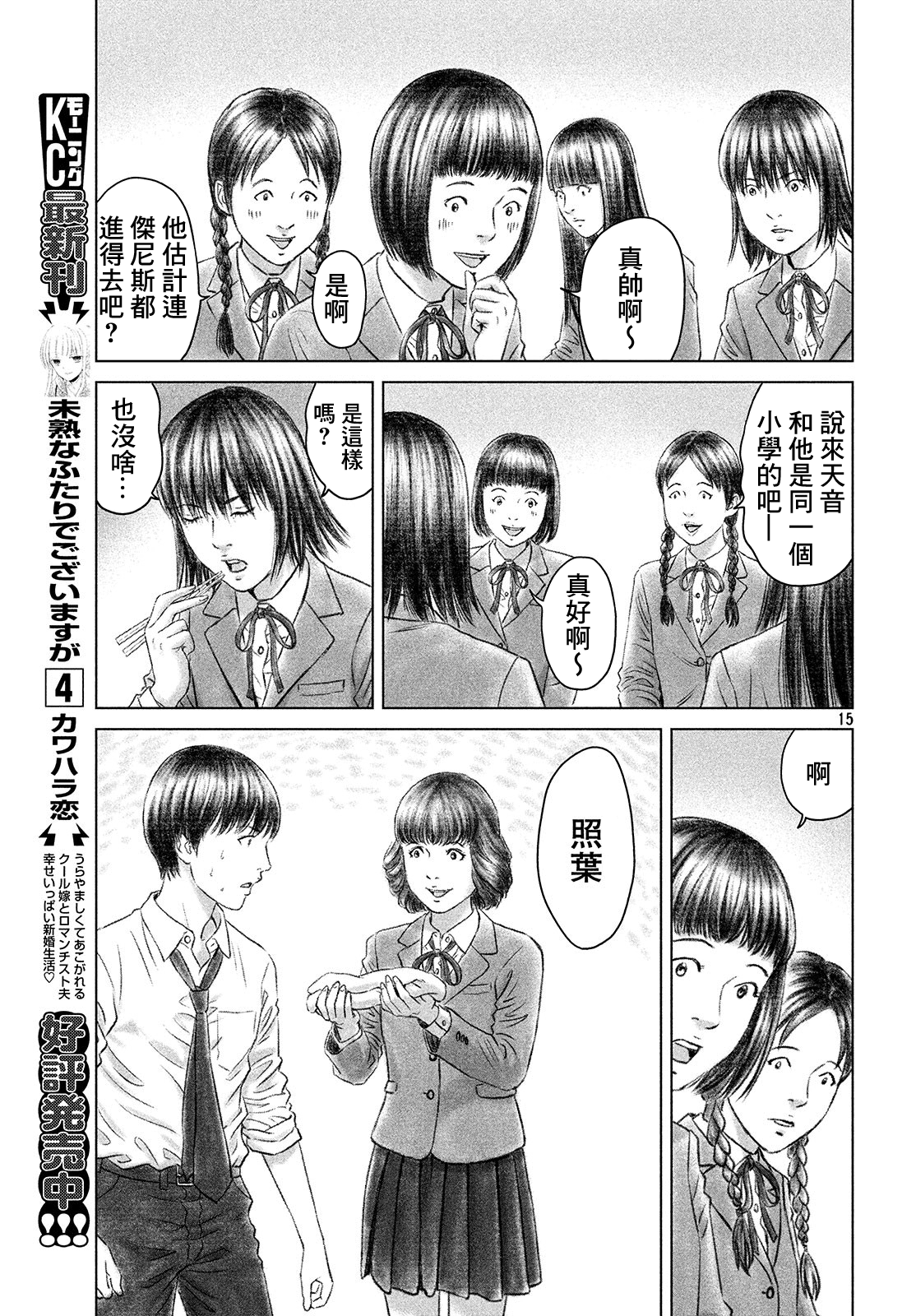 ページ 15