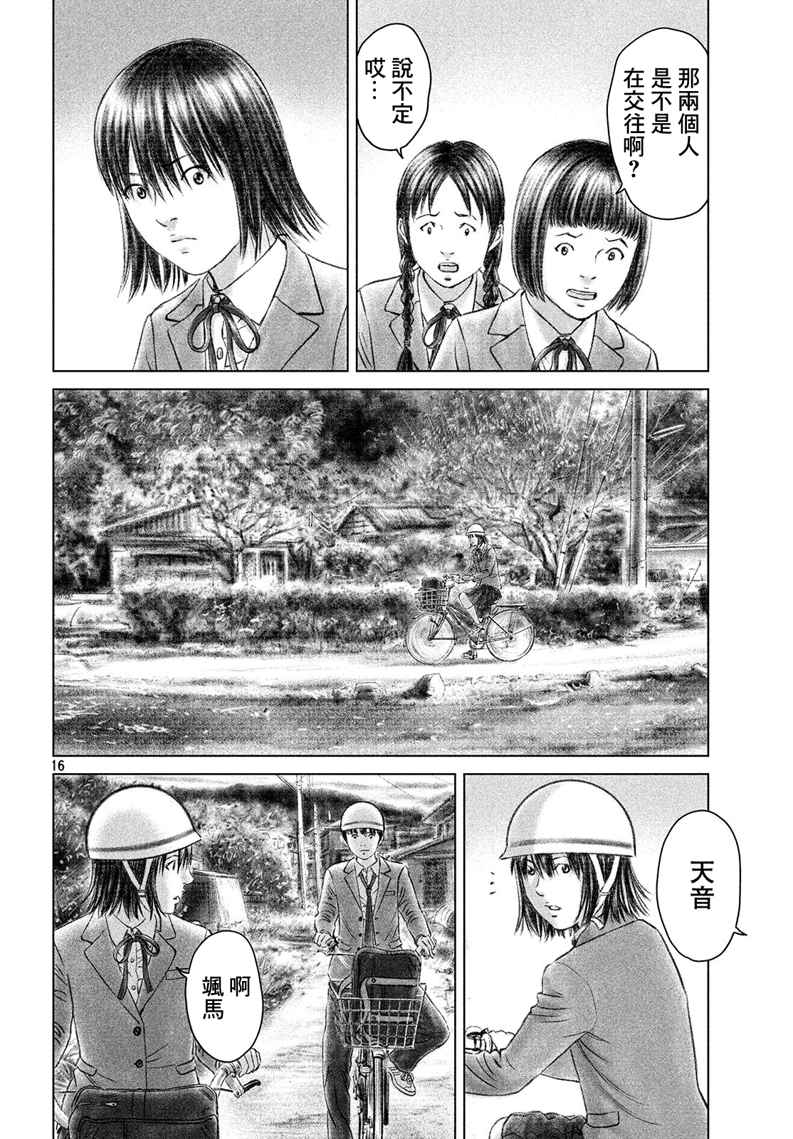 ページ 16