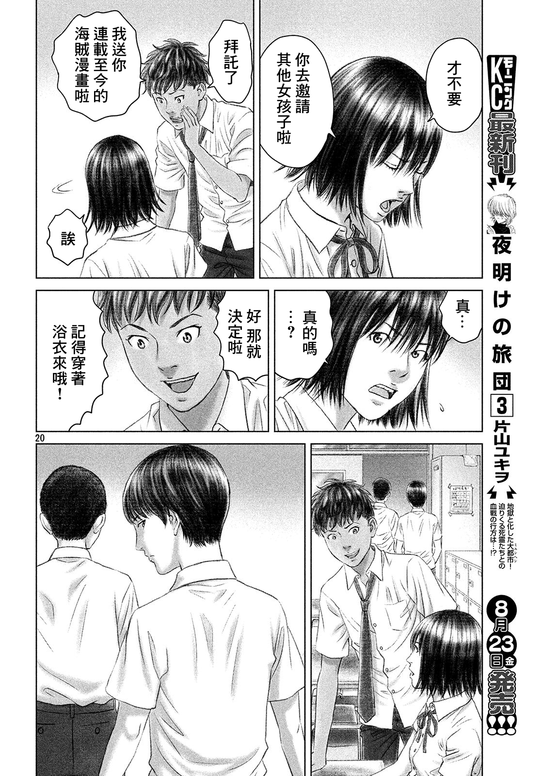 ページ 20