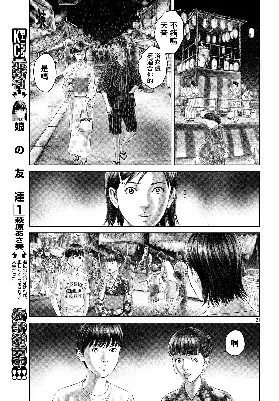 ページ 21
