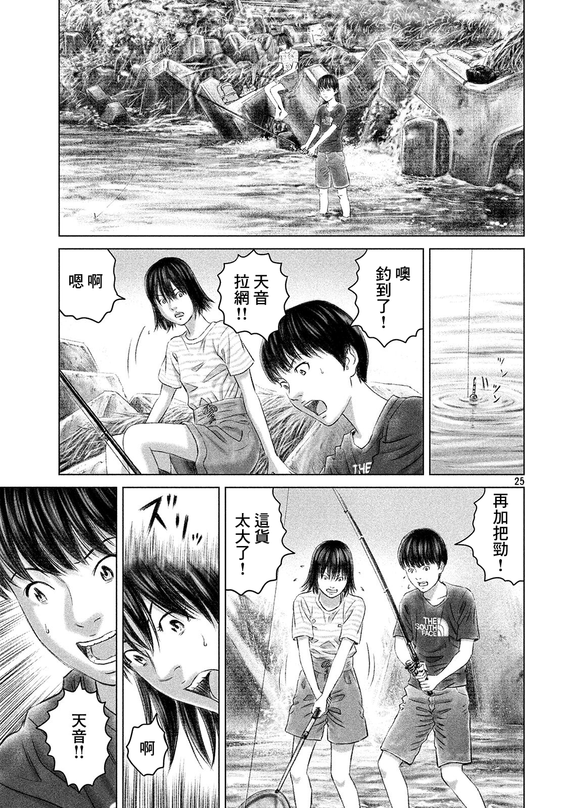 ページ 25