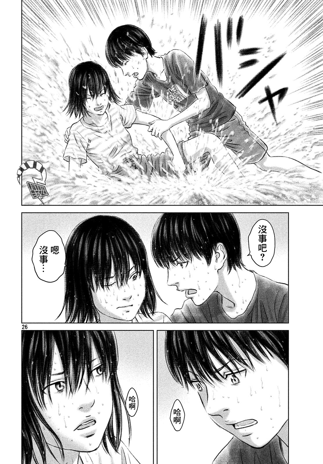 ページ 26