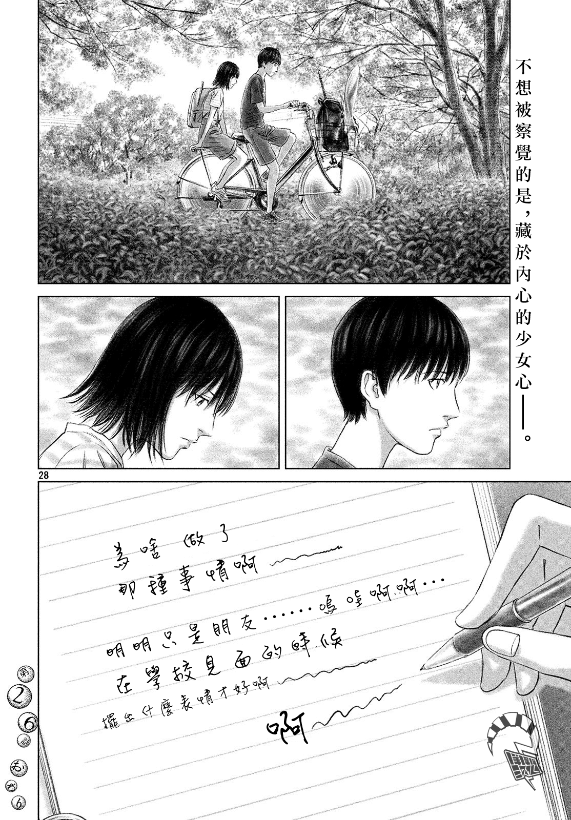 ページ 28