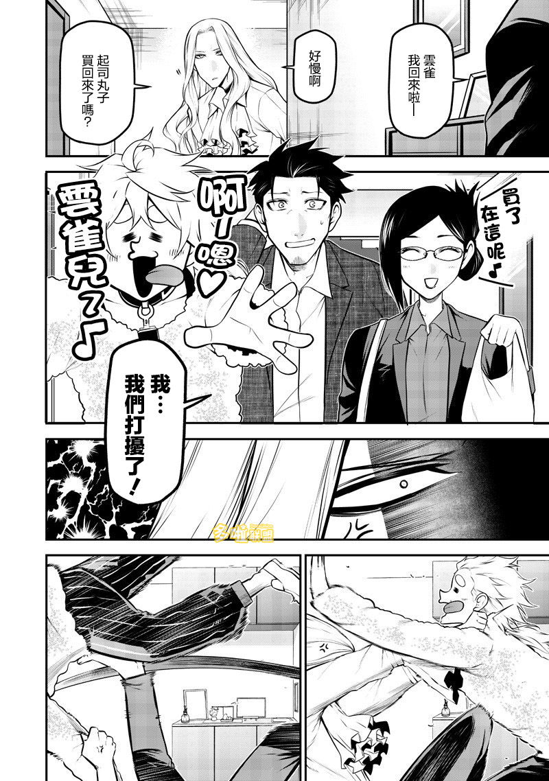ページ 8