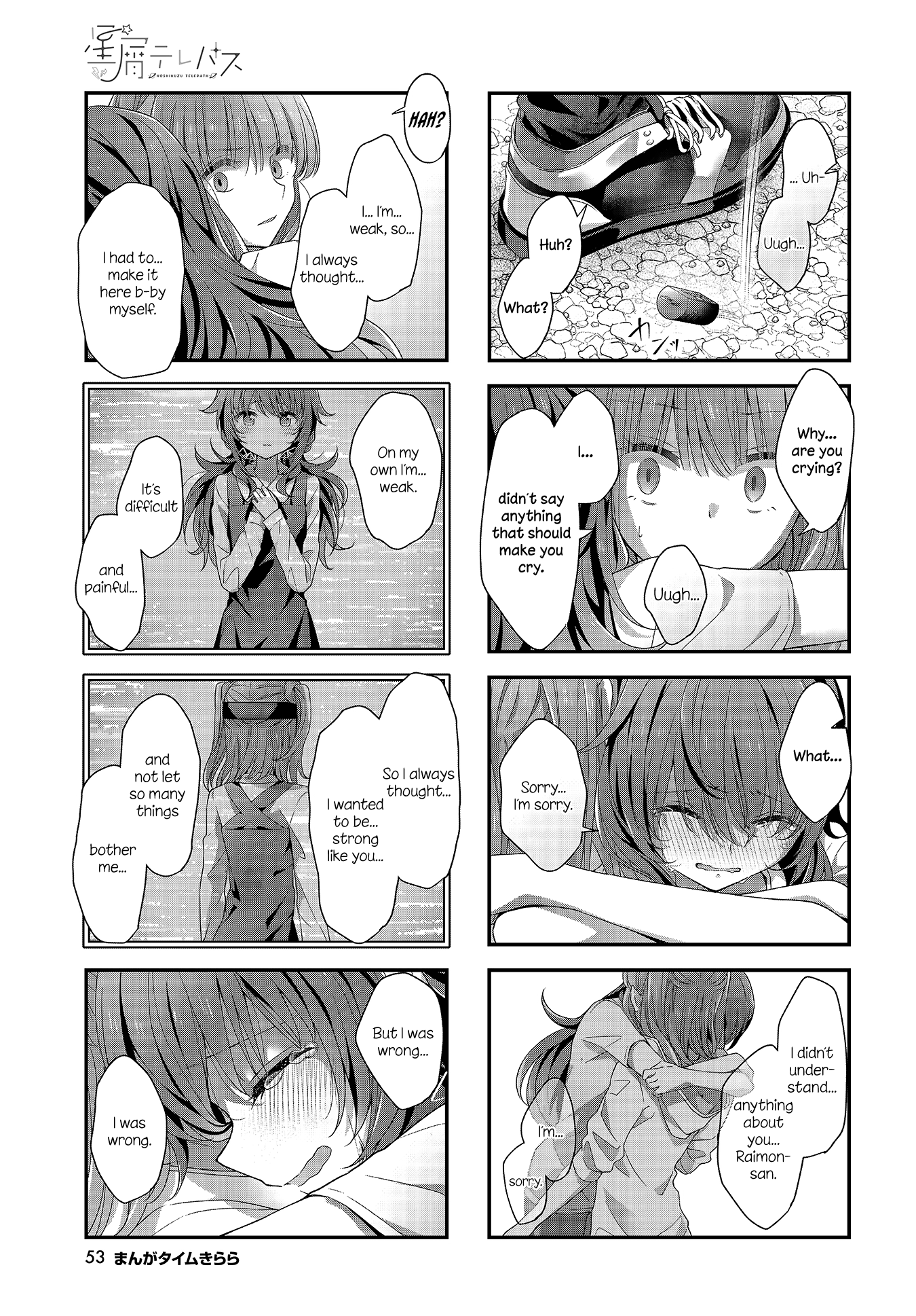 ページ 7