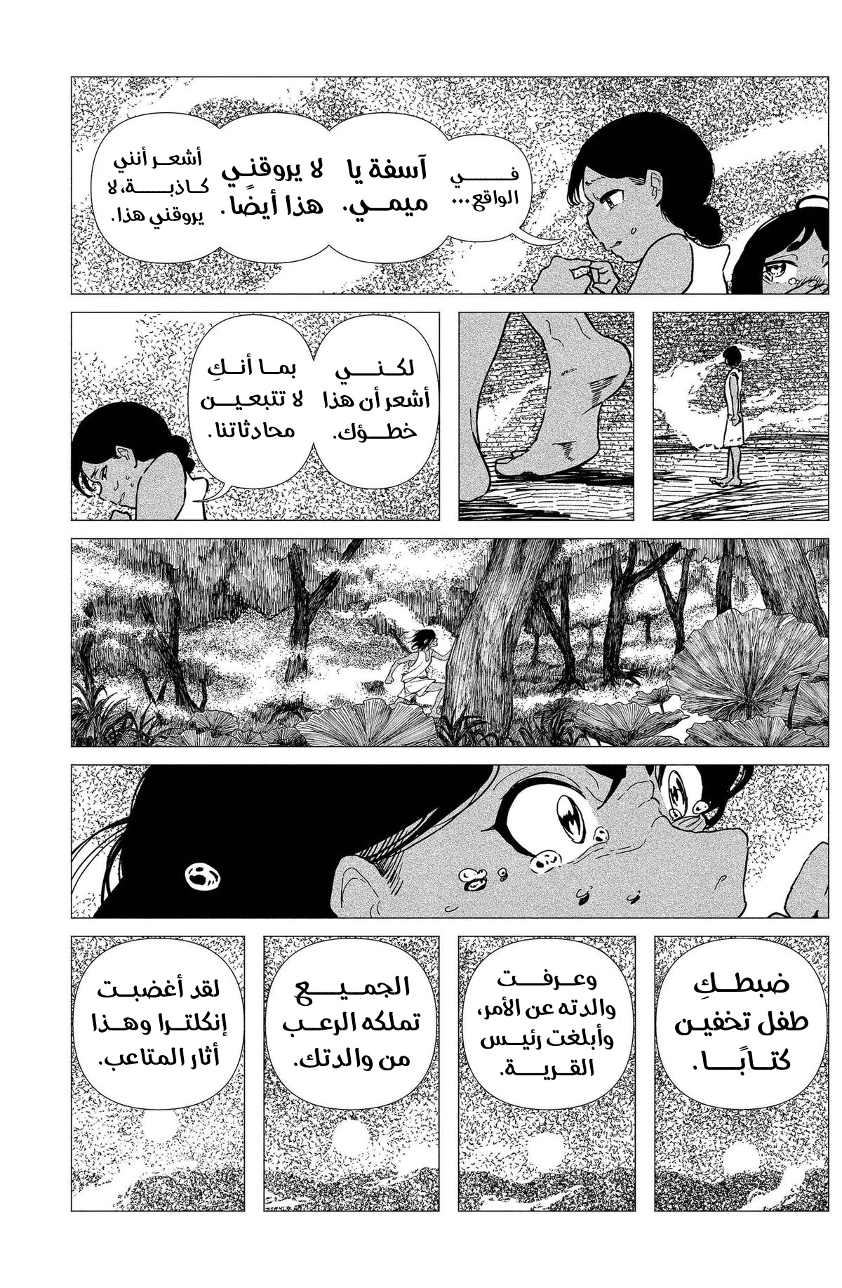ページ 12
