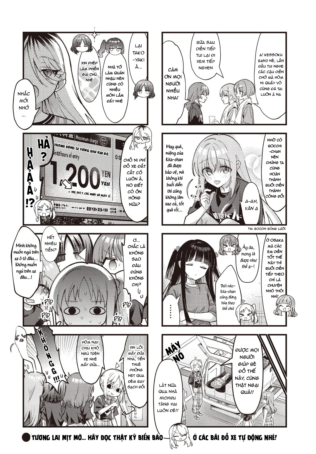 ページ 8