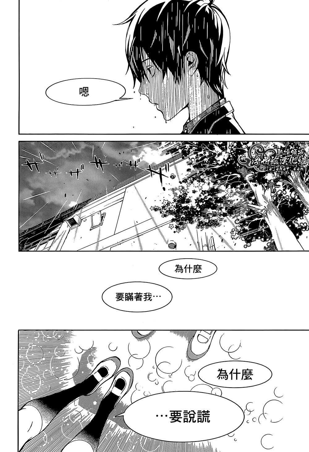 ページ 38