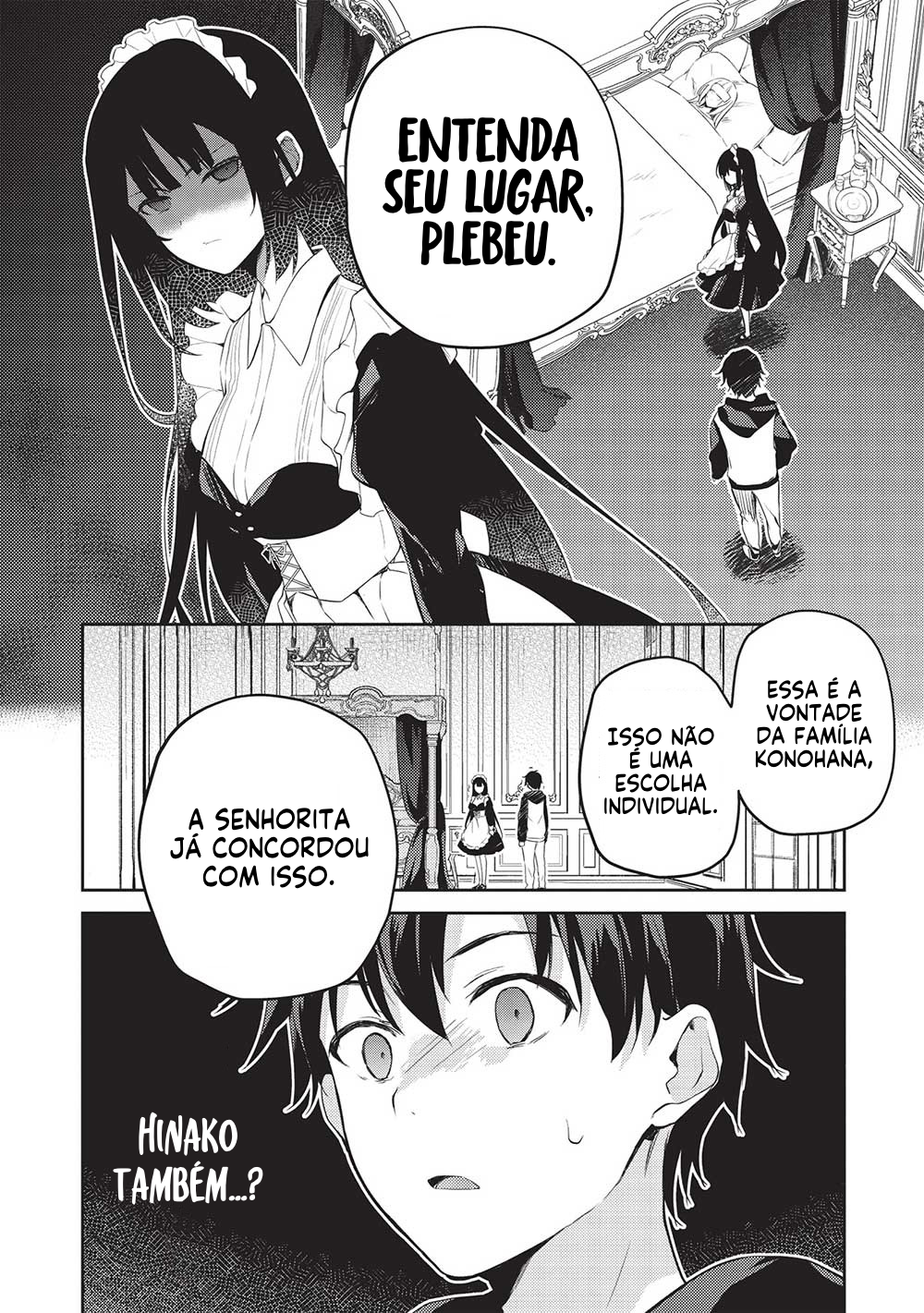 ページ 7