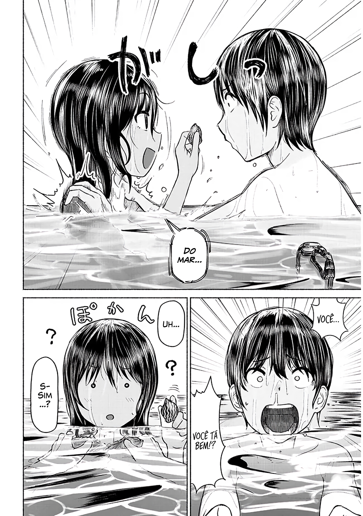 ページ 8