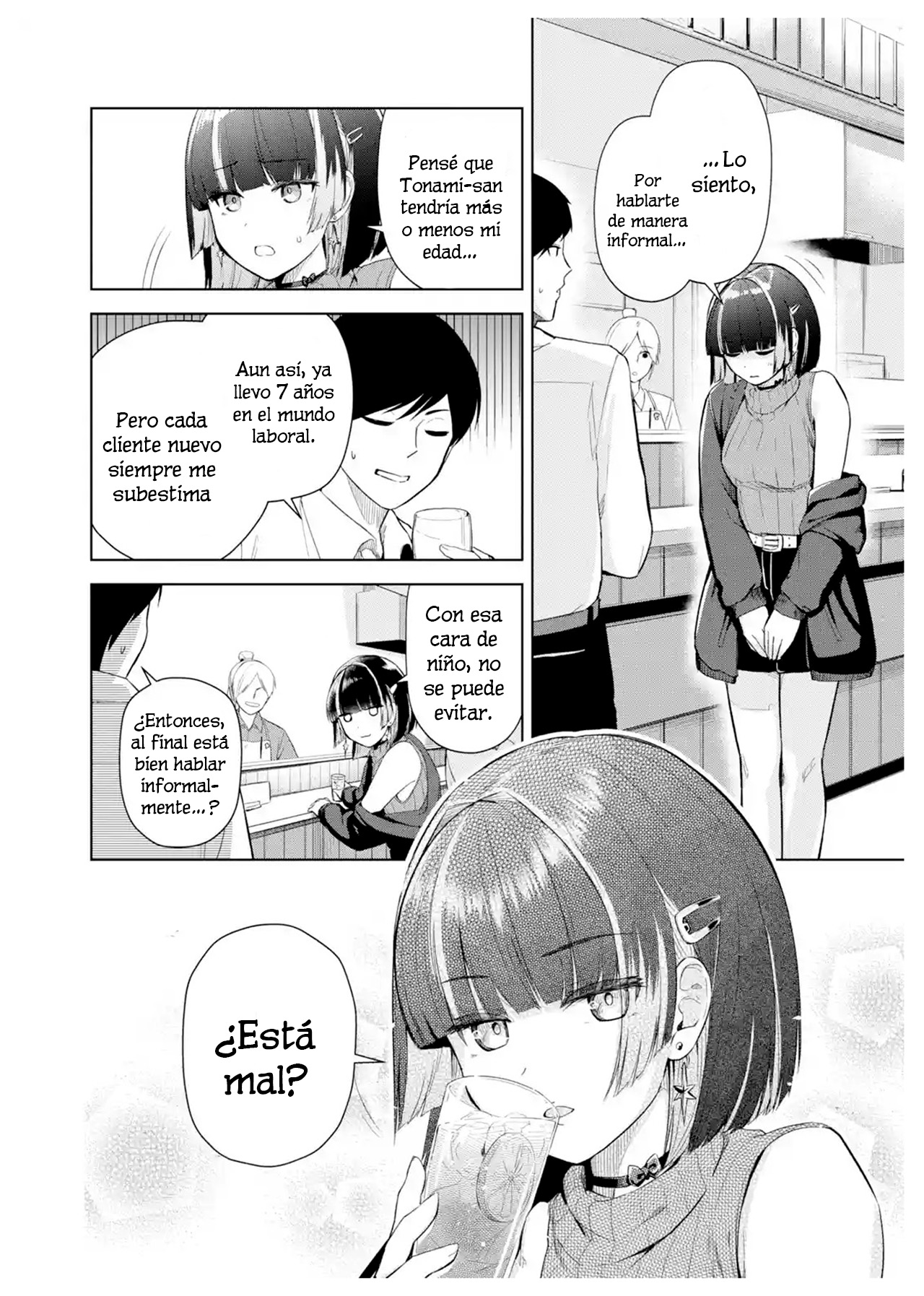 ページ 16