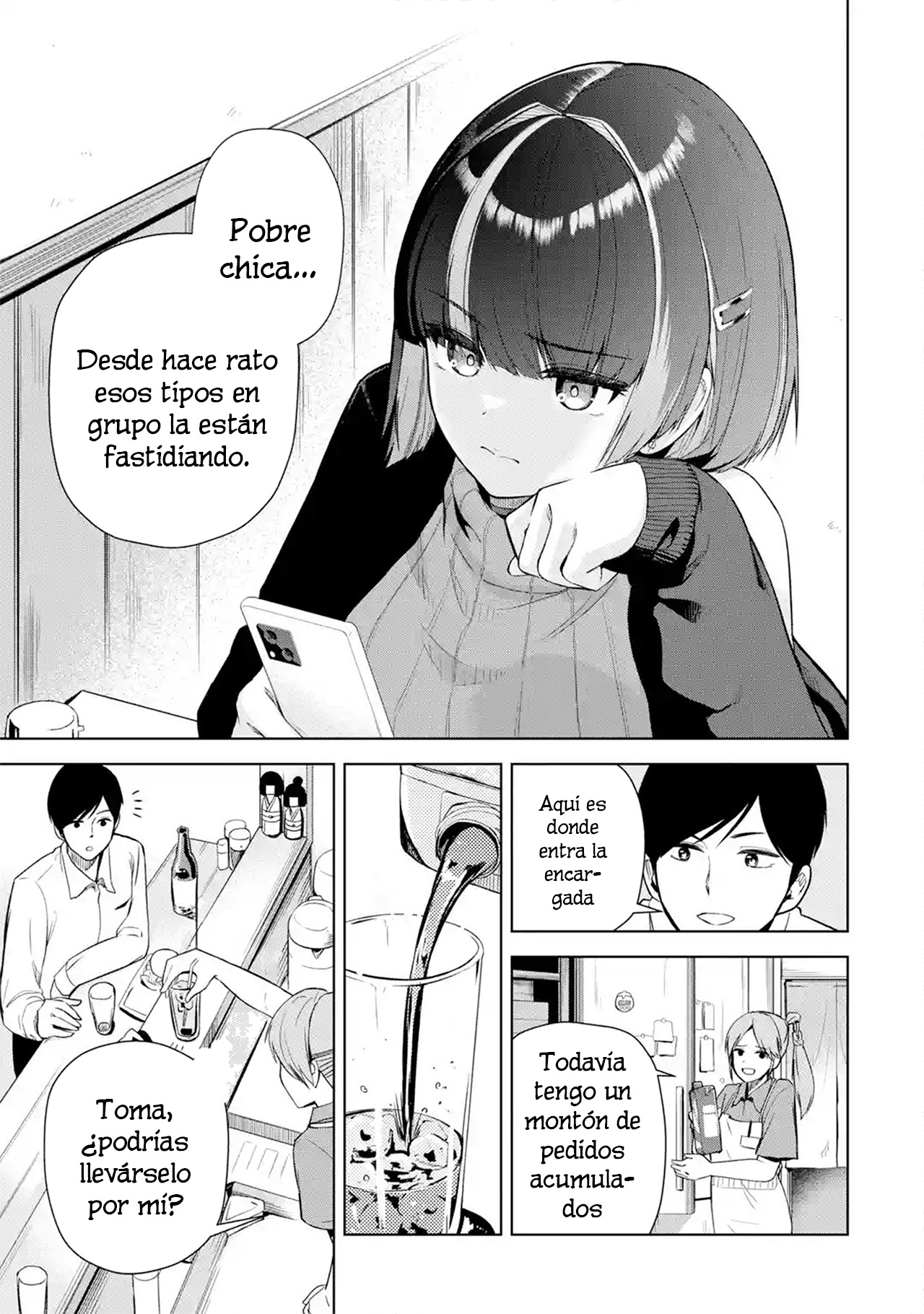 ページ 7
