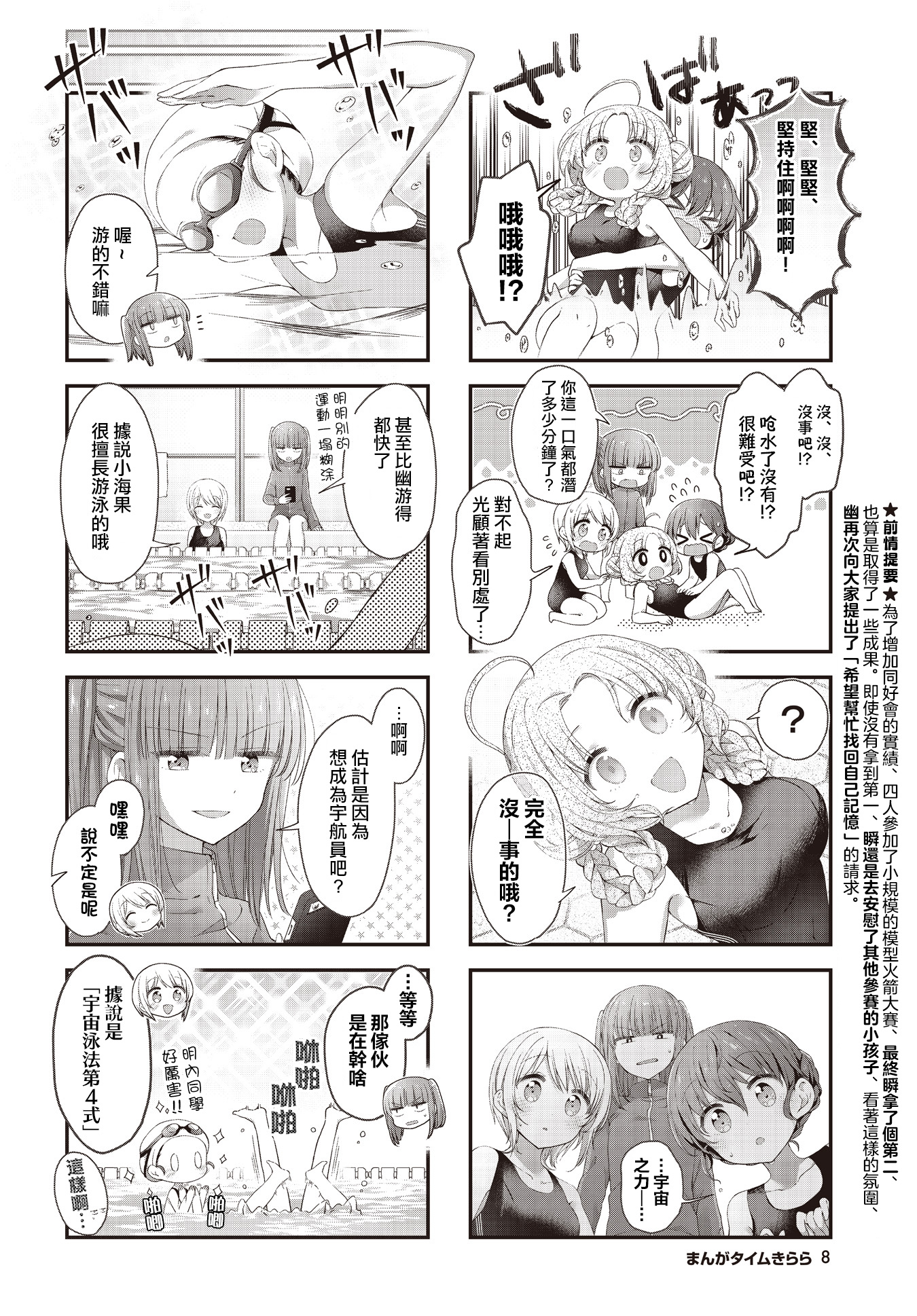 ページ 6