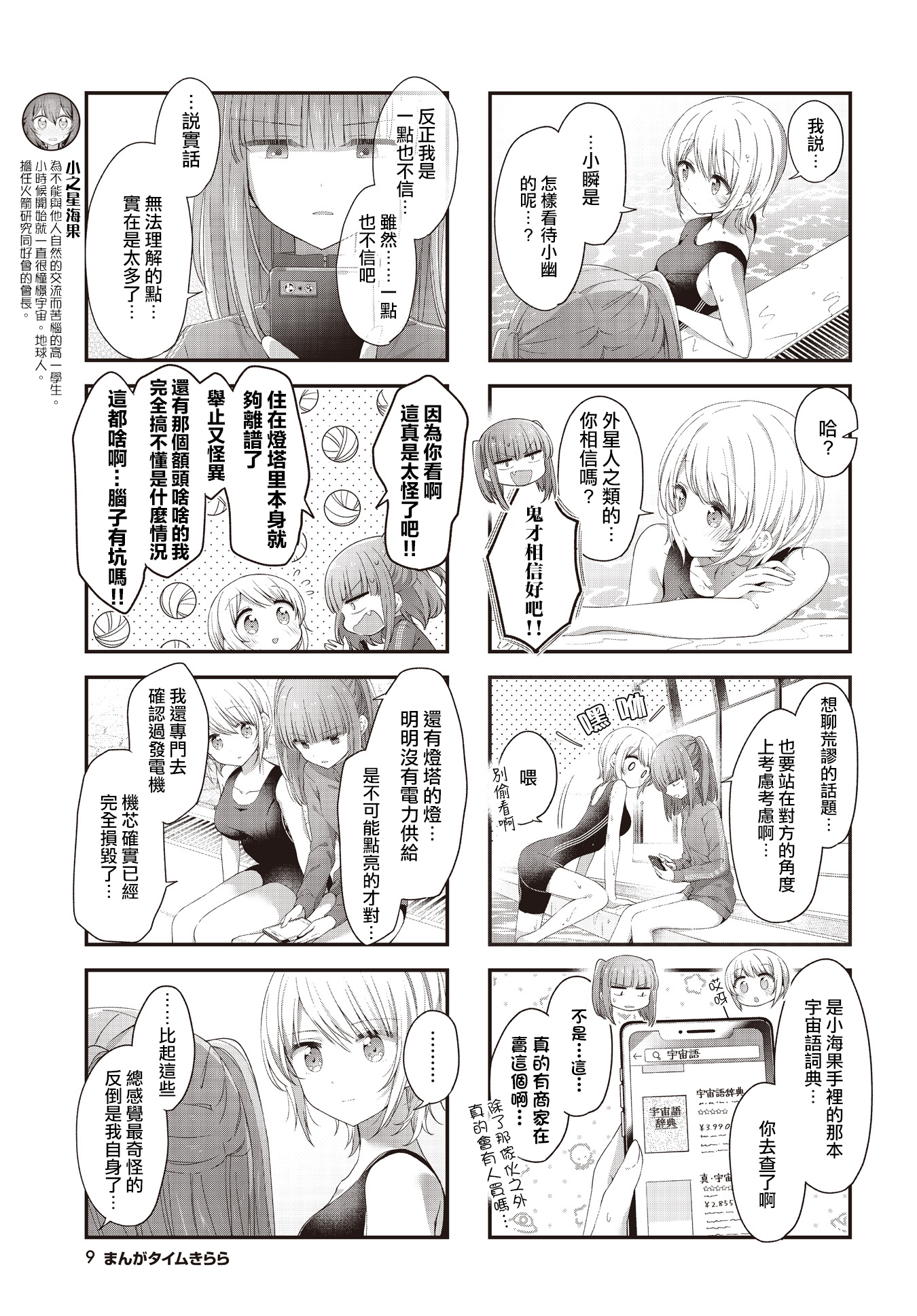 ページ 7