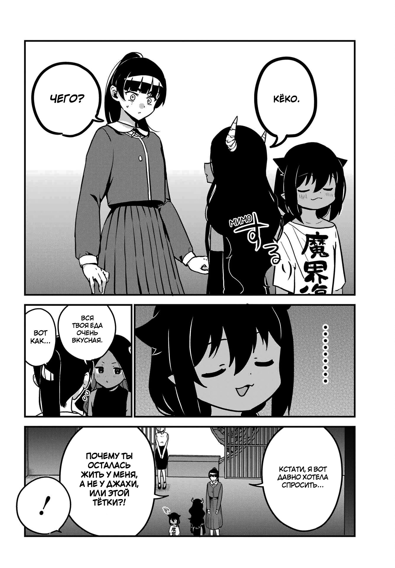 ページ 8