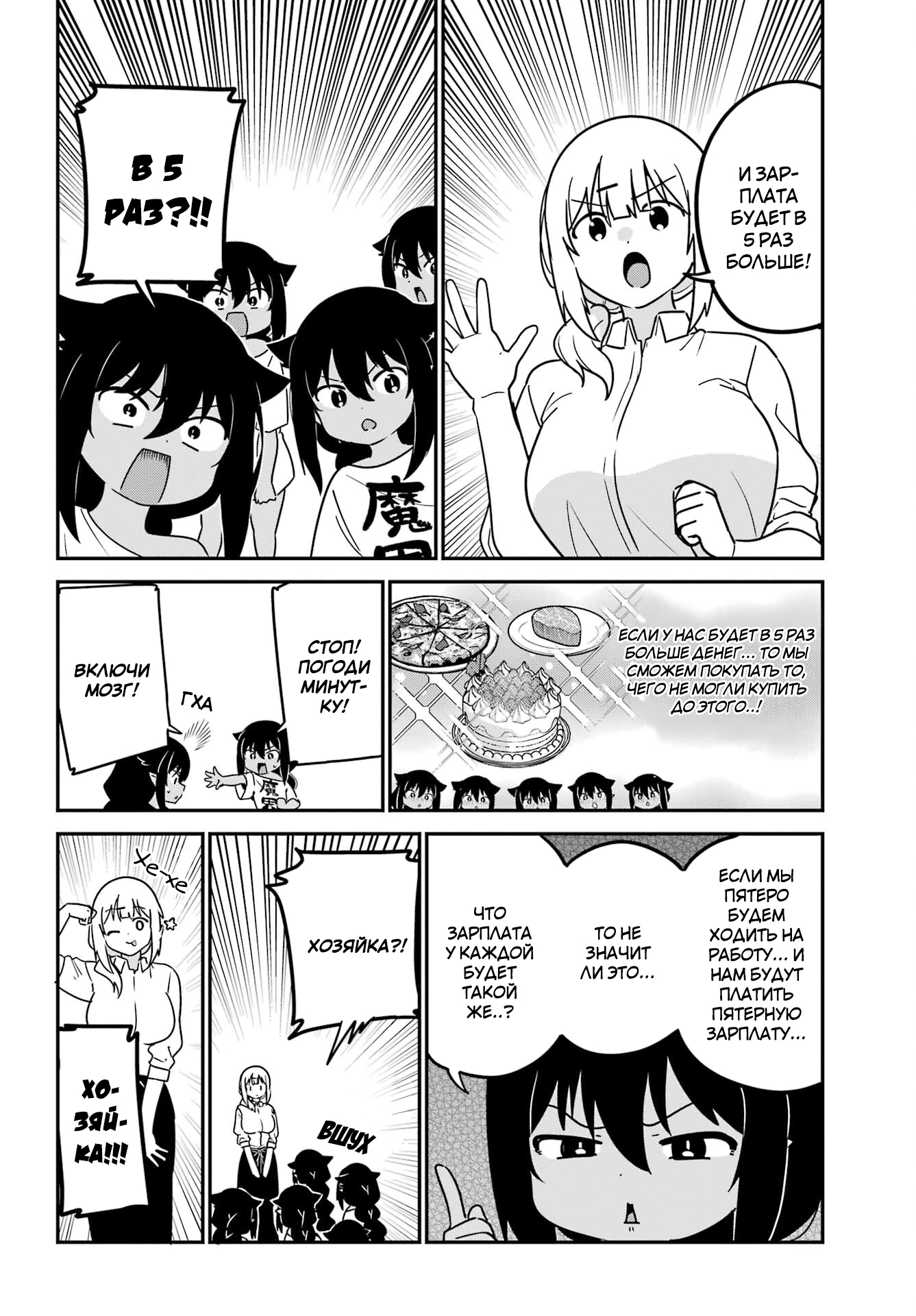 ページ 8