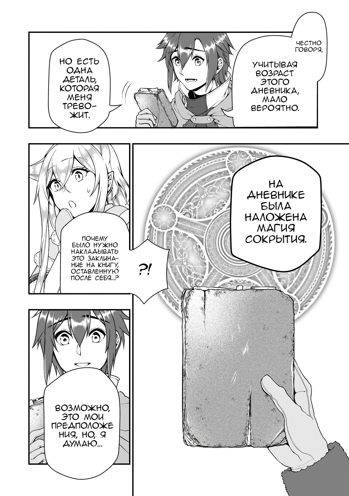 ページ 18