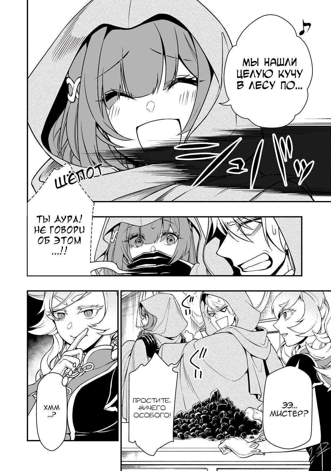 ページ 8
