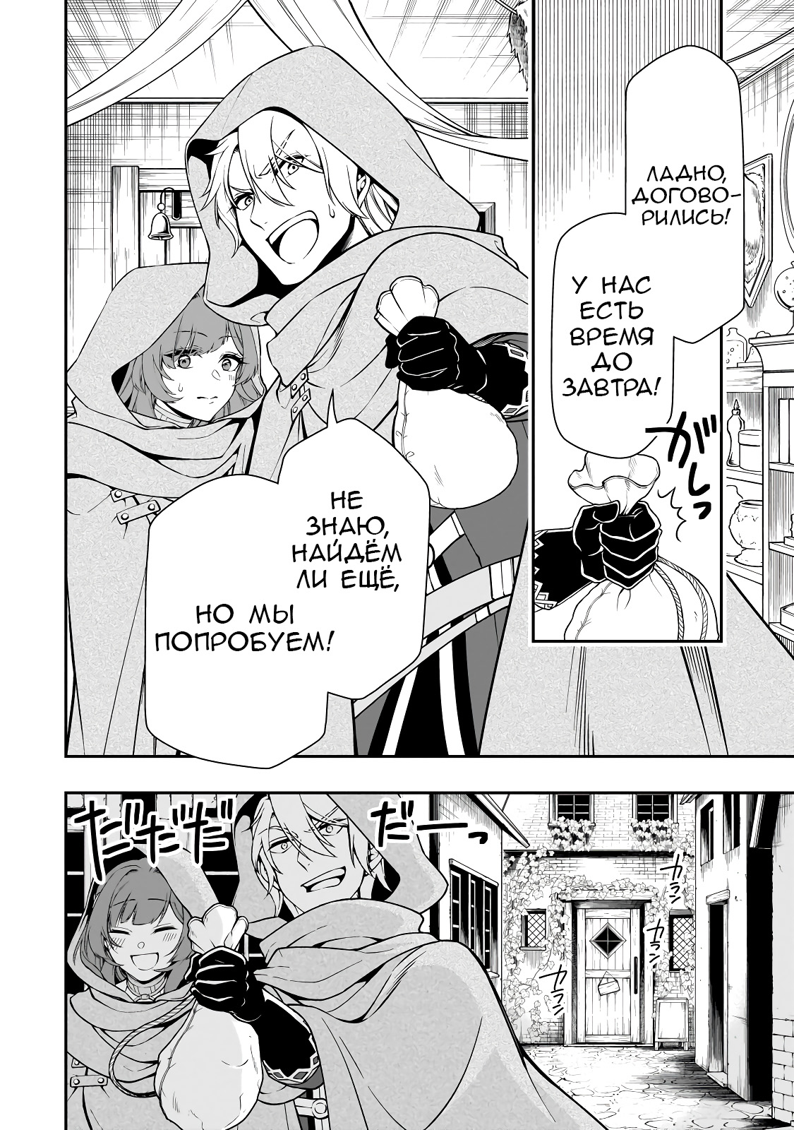 ページ 10