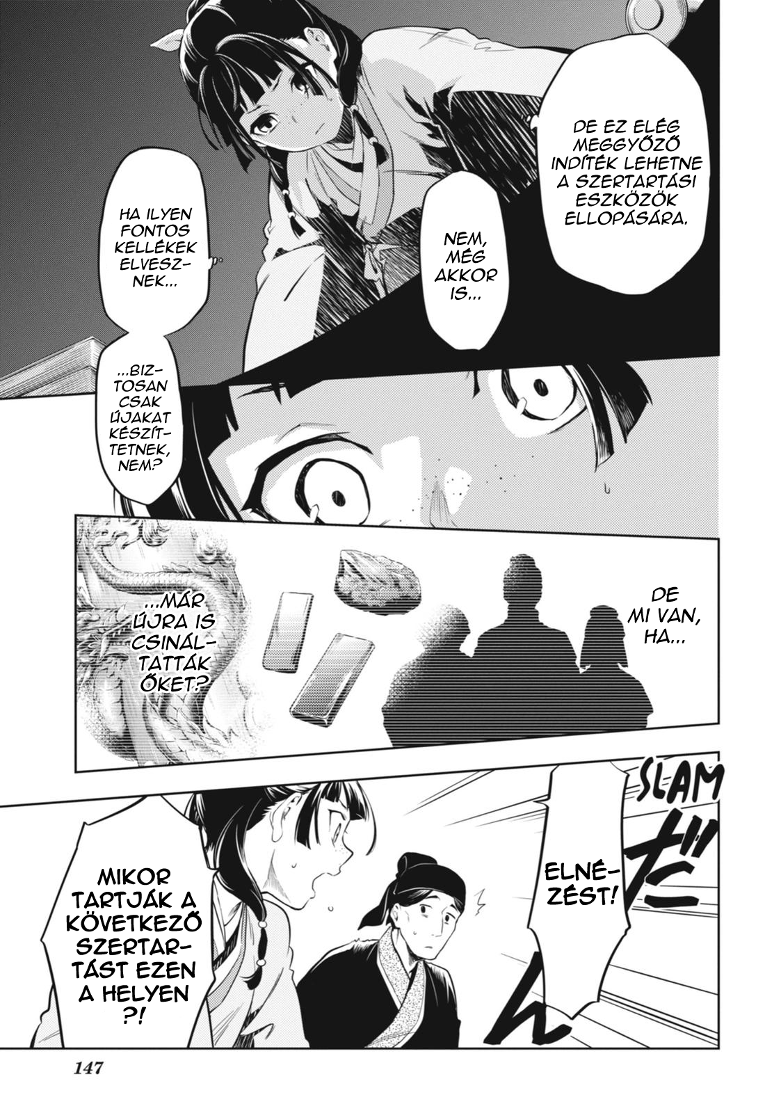 ページ 8