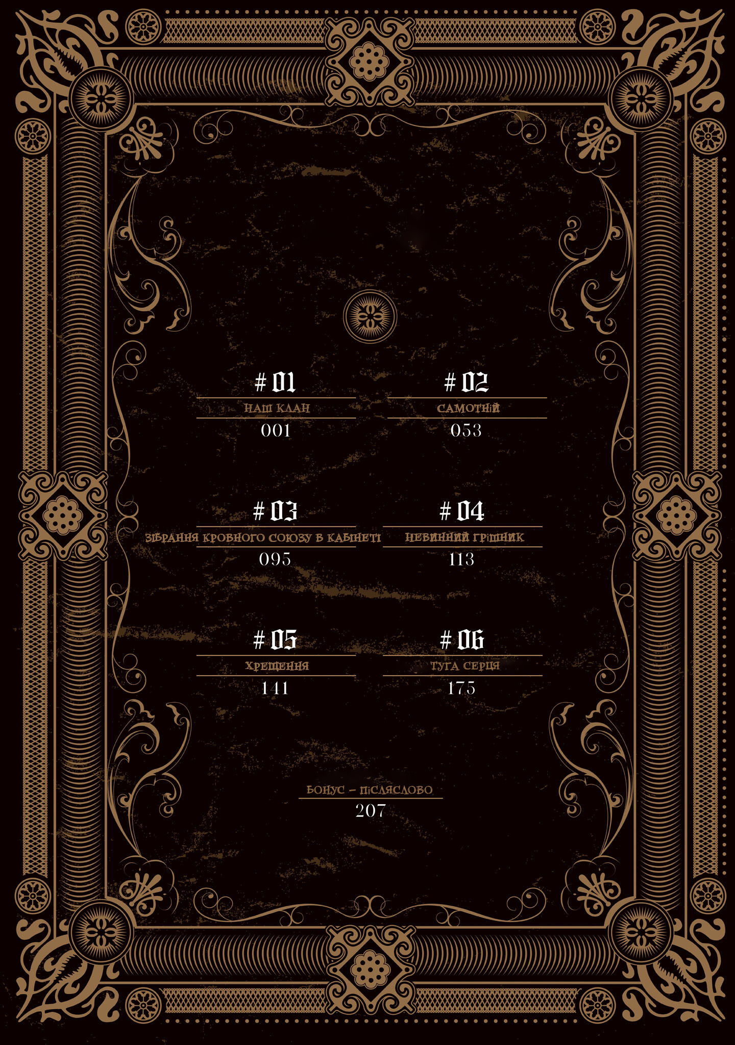ページ 5