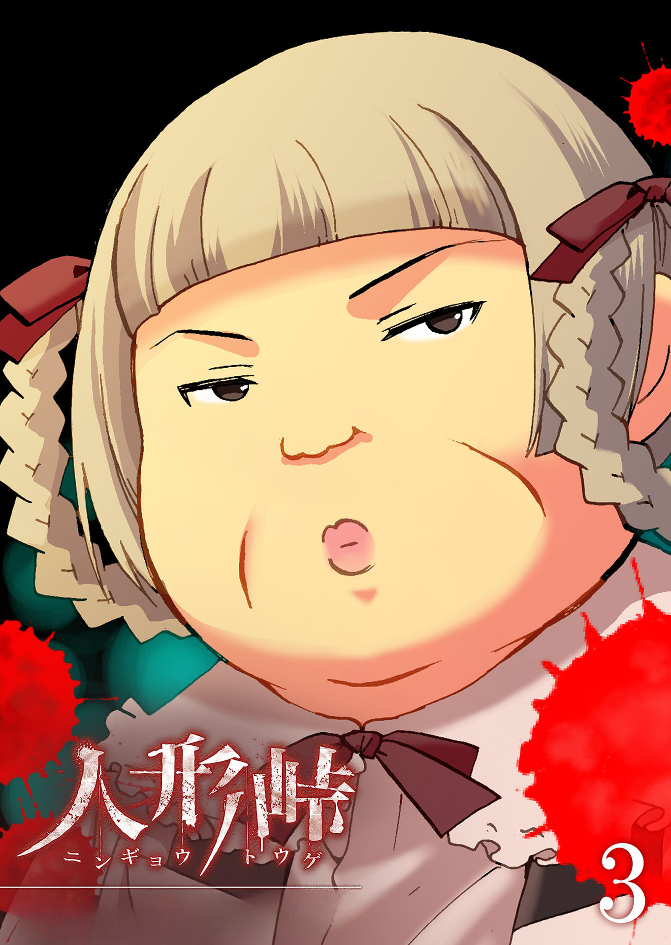 ページ 2