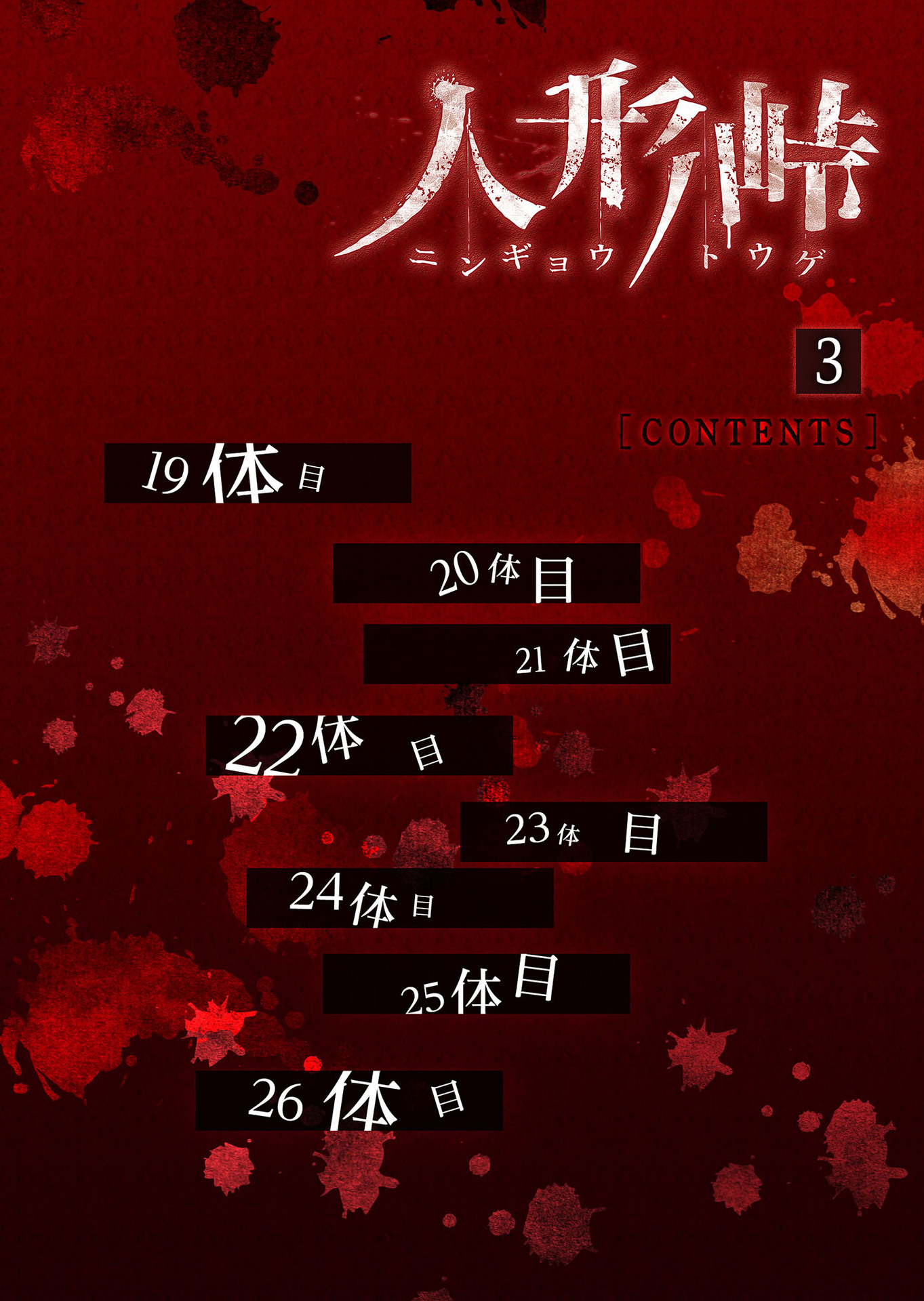 ページ 3