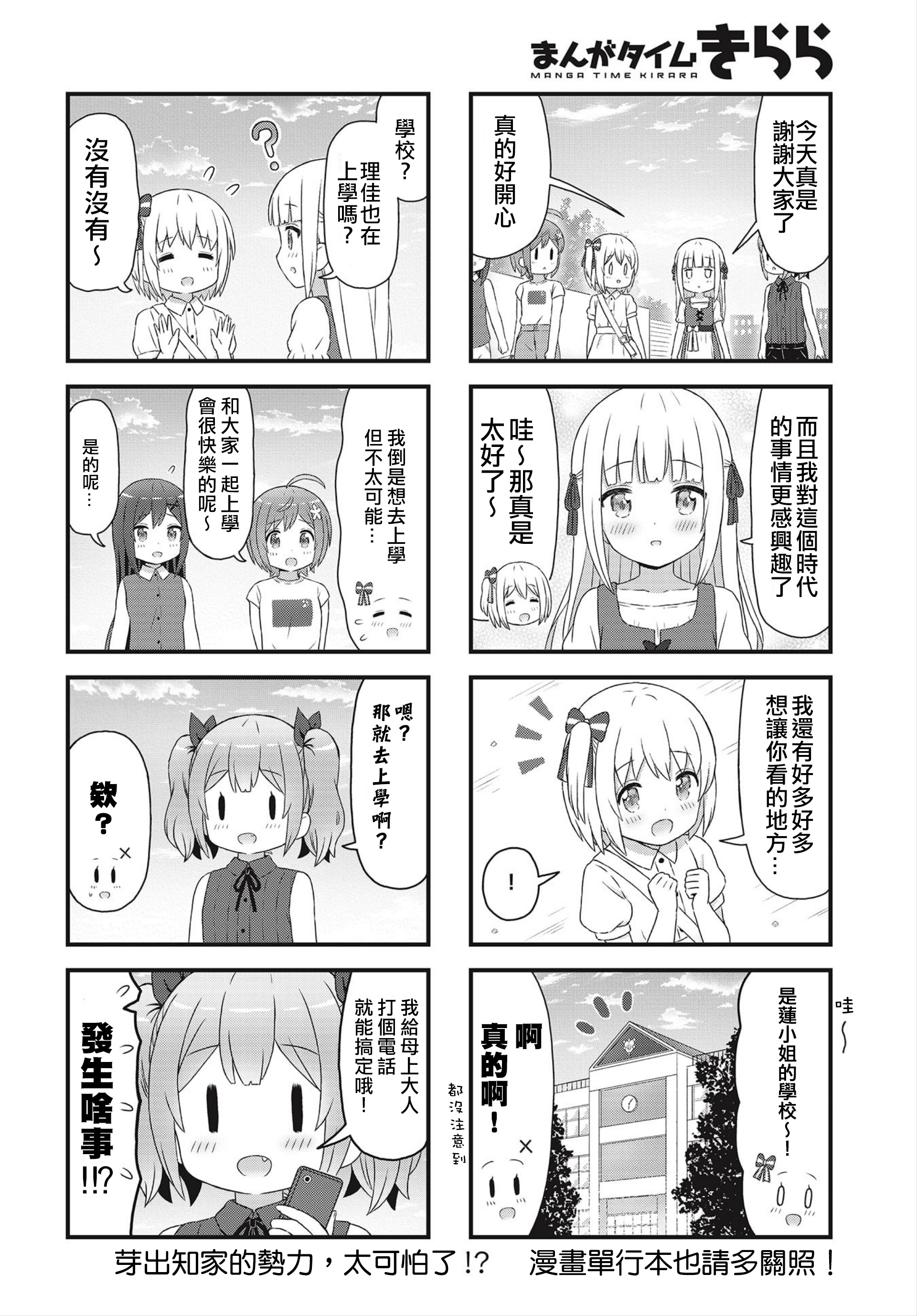 ページ 8