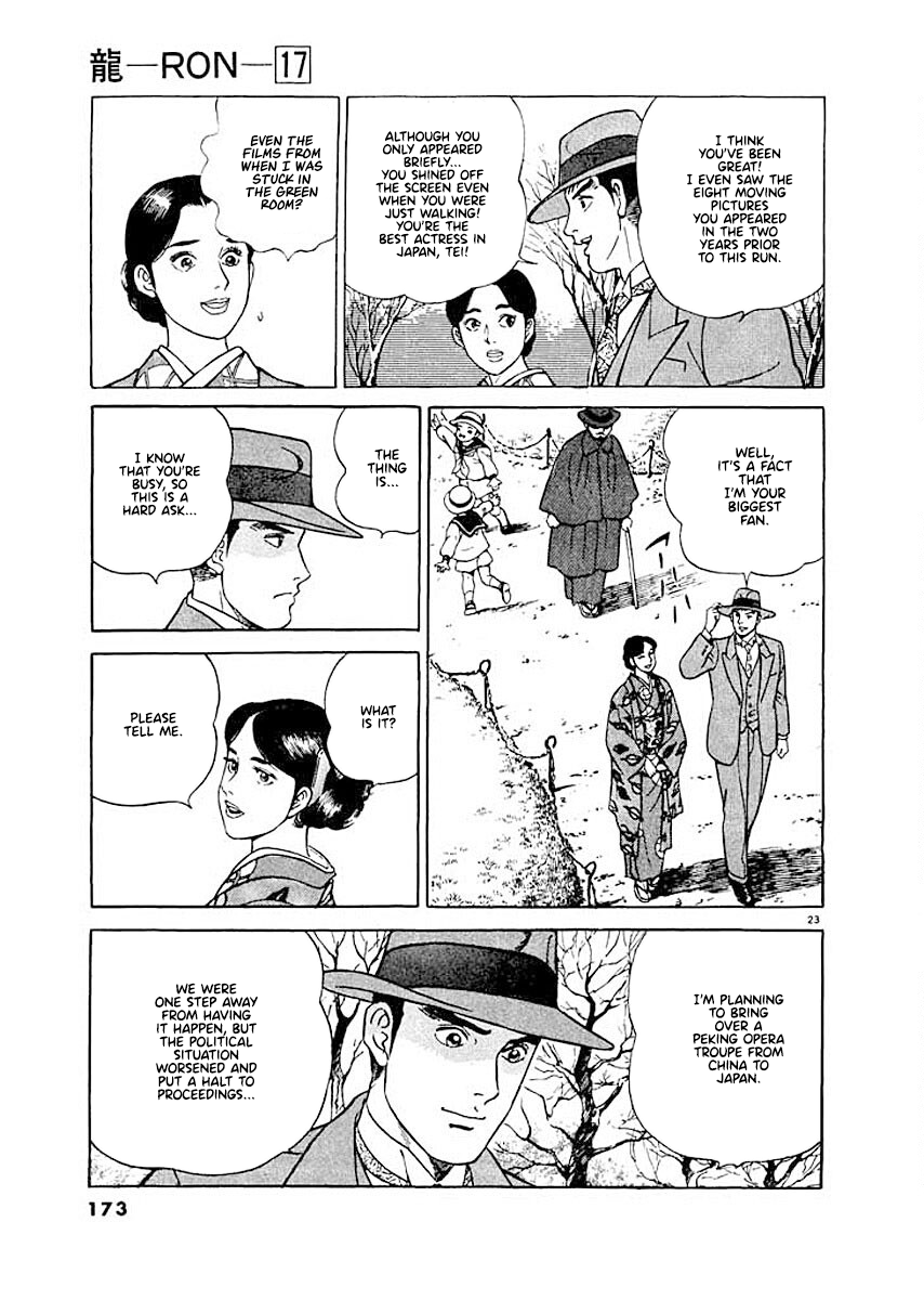 ページ 23