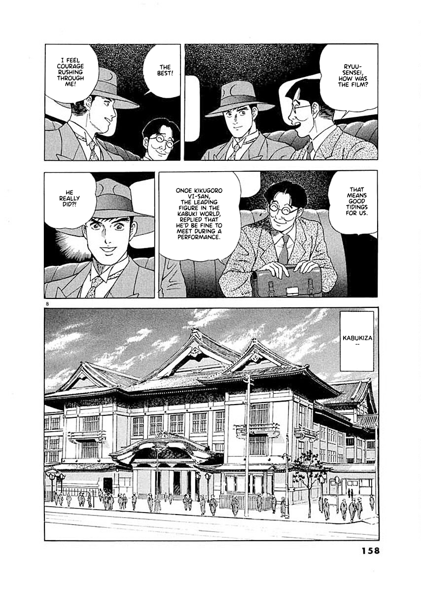ページ 8