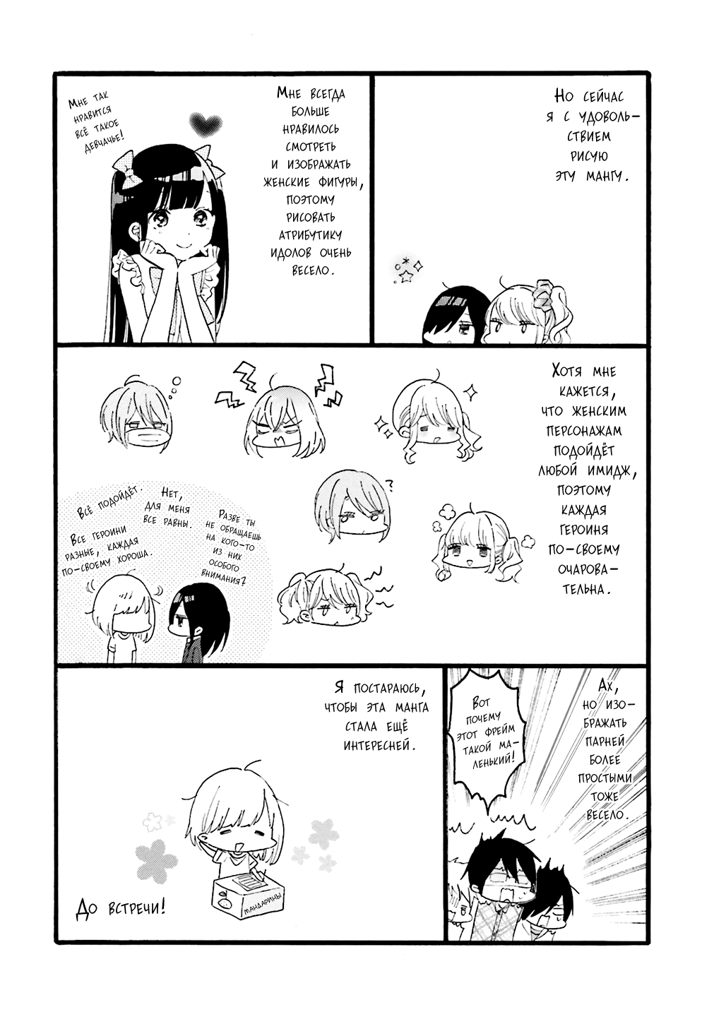 ページ 2