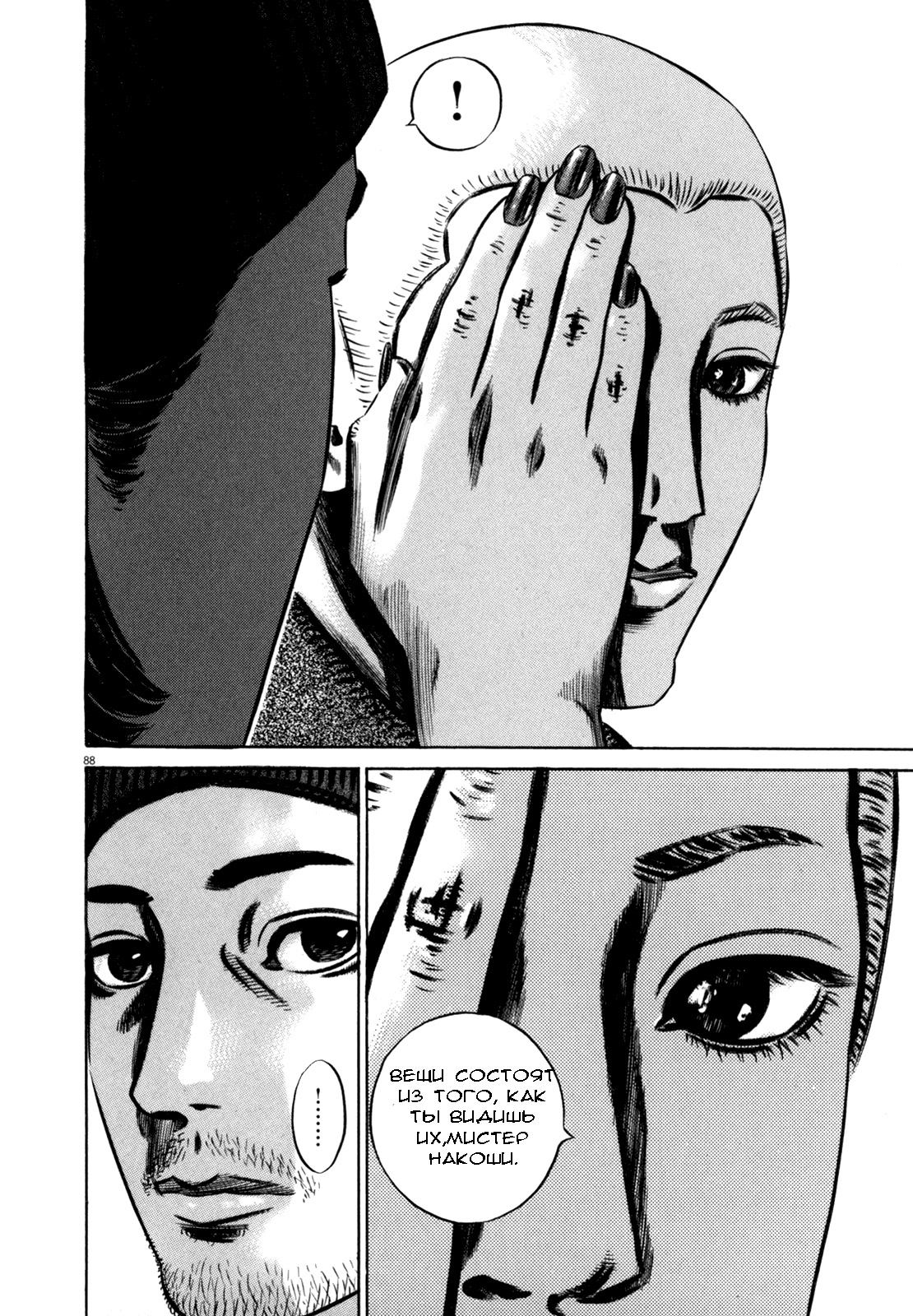 ページ 18