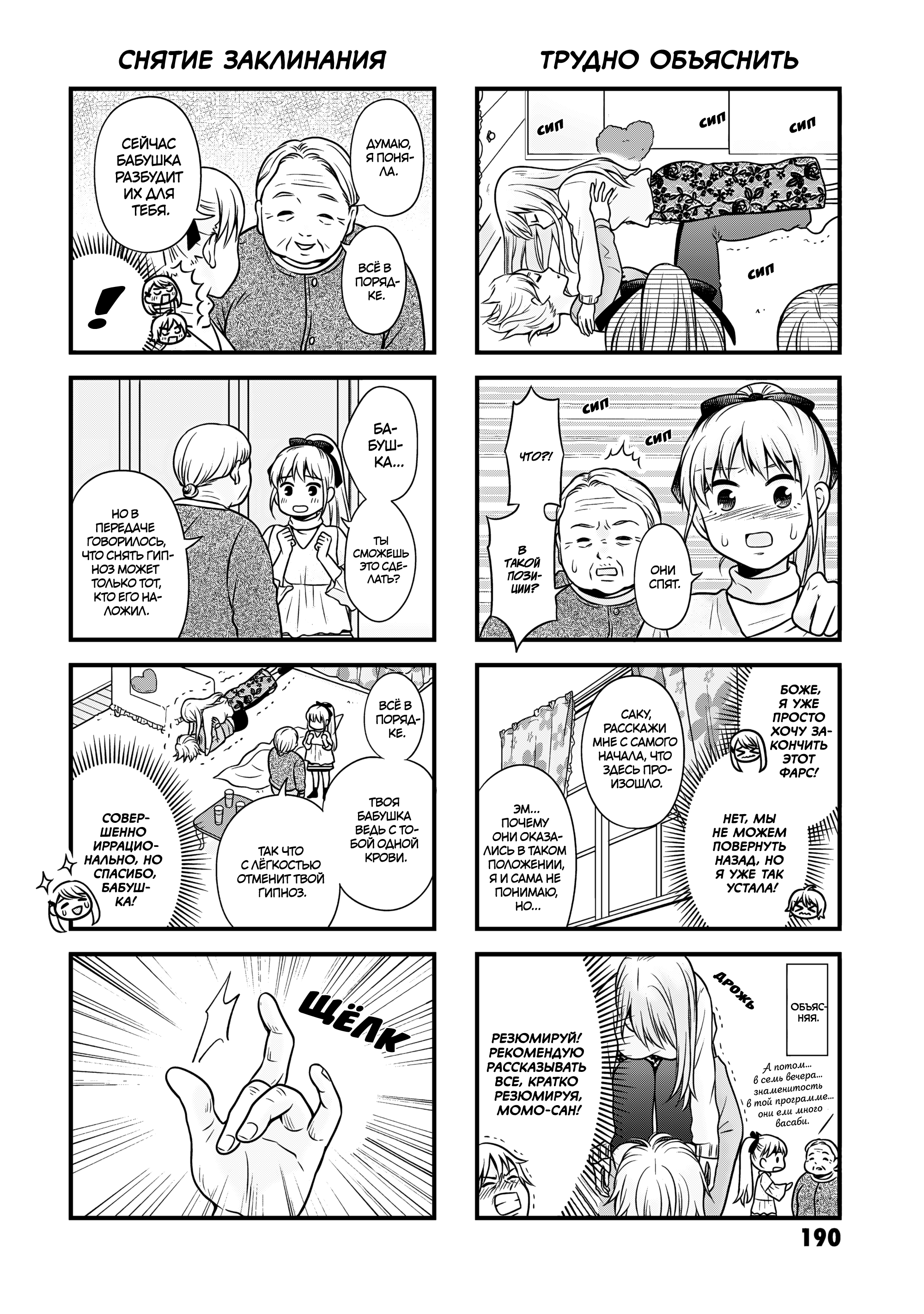 ページ 11