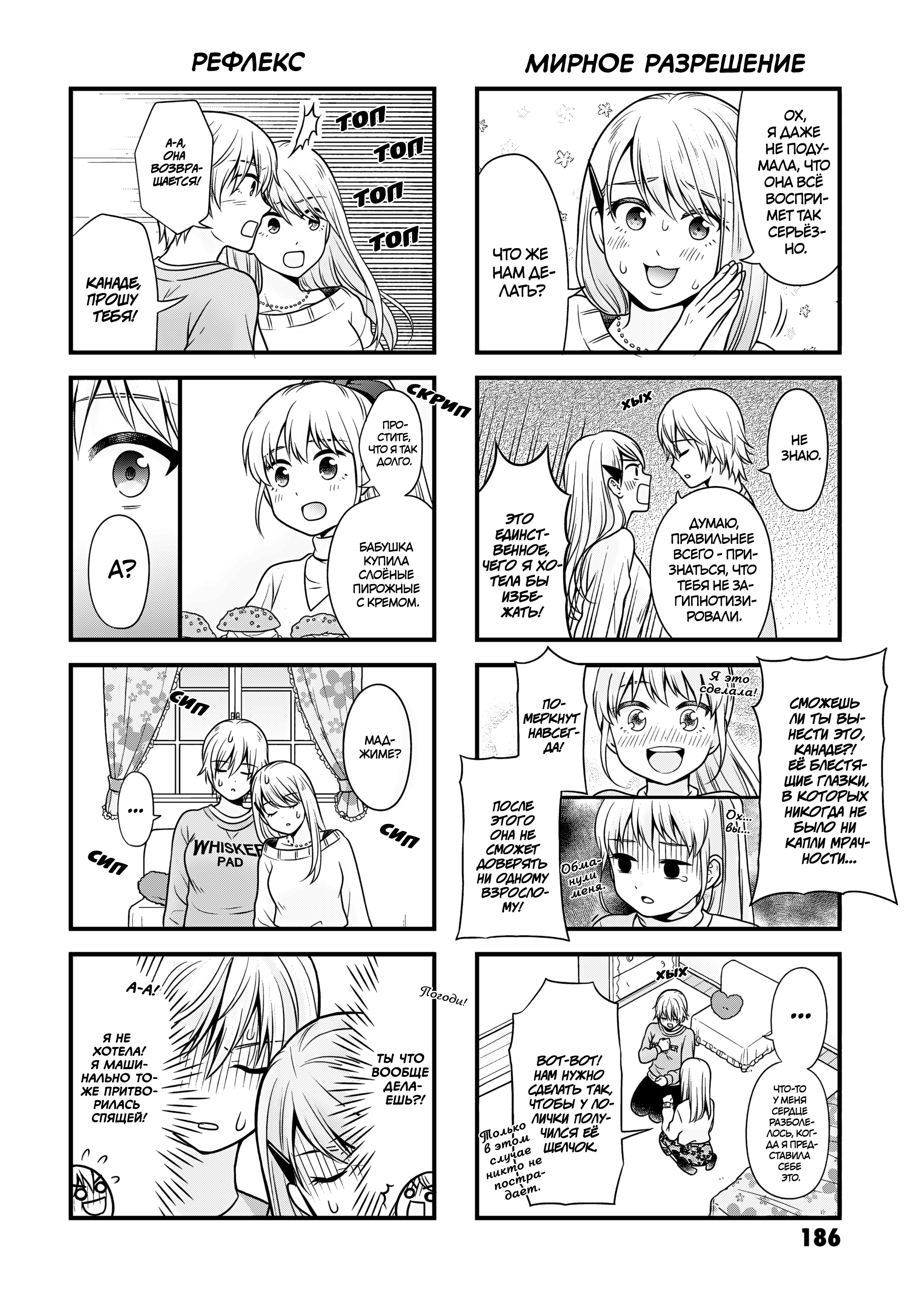 ページ 7
