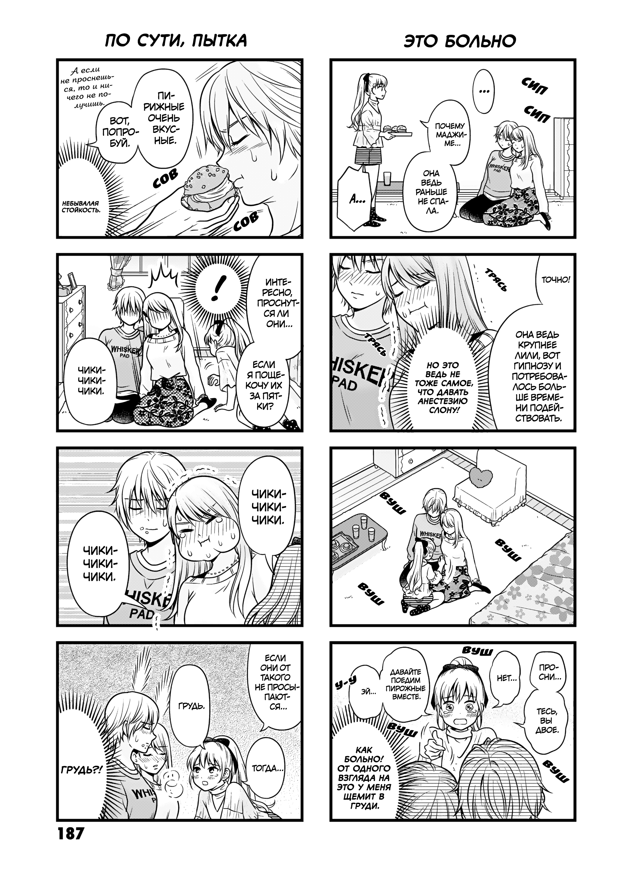 ページ 8