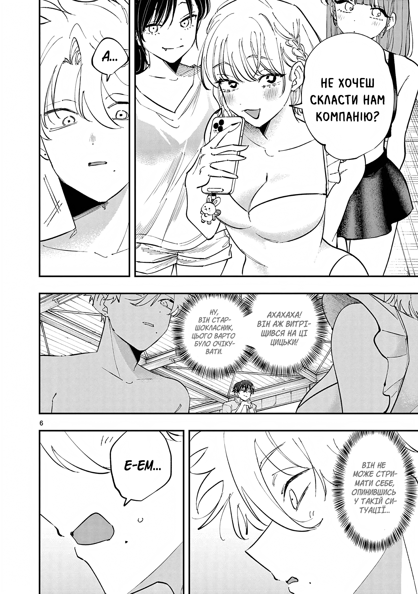 ページ 6