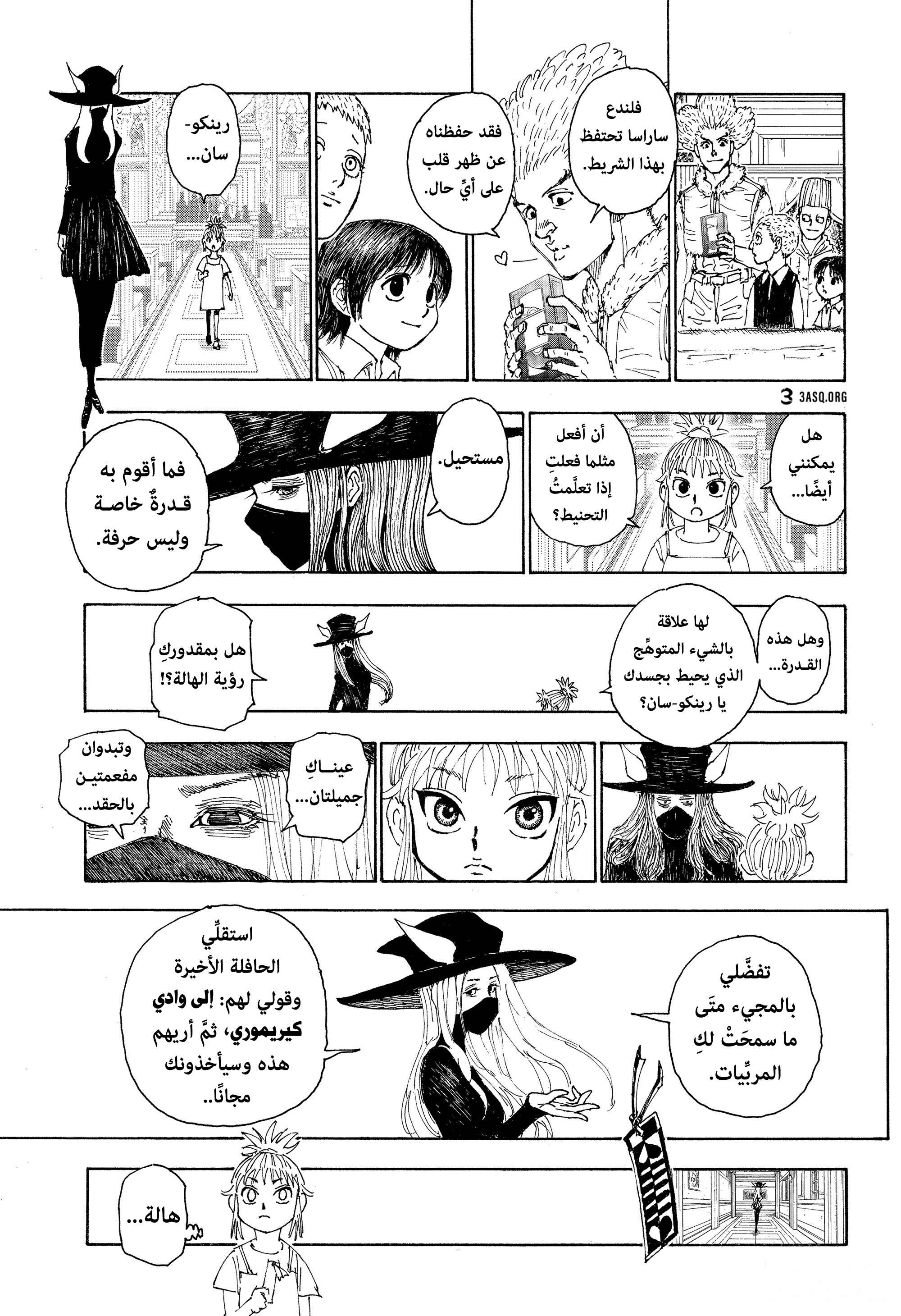 ページ 13
