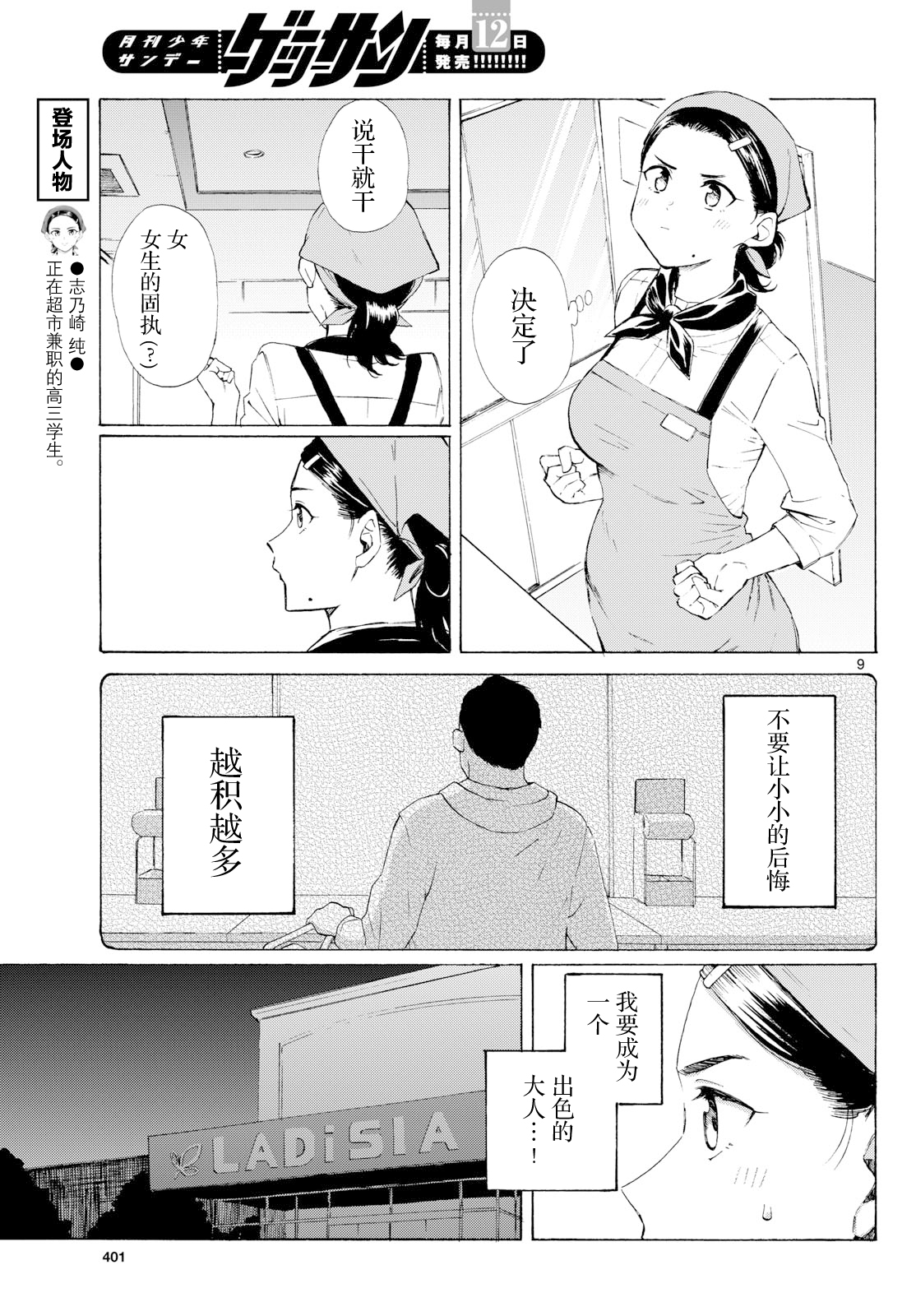 ページ 7