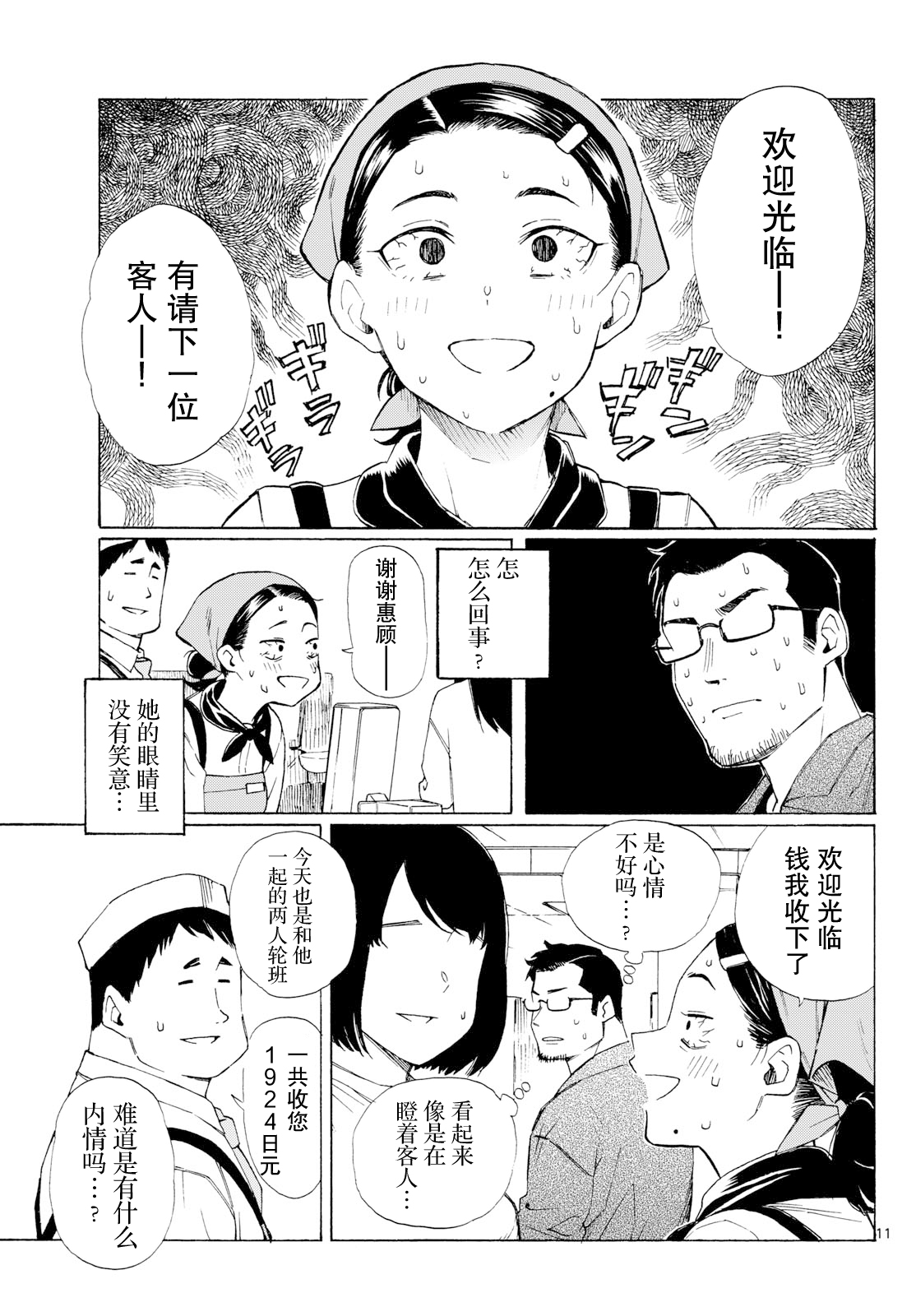 ページ 9