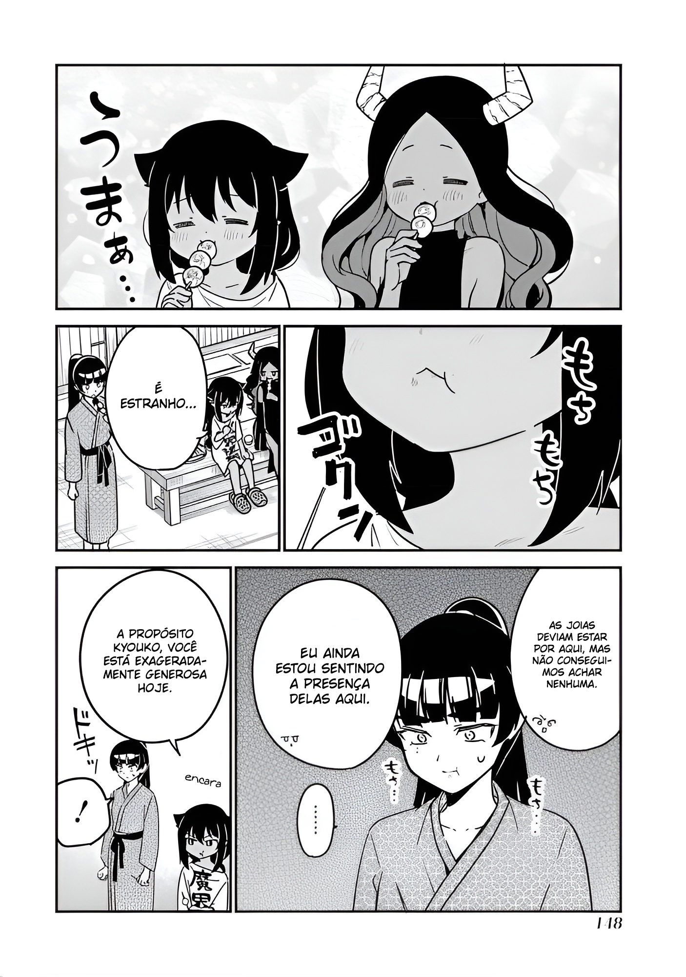 ページ 11