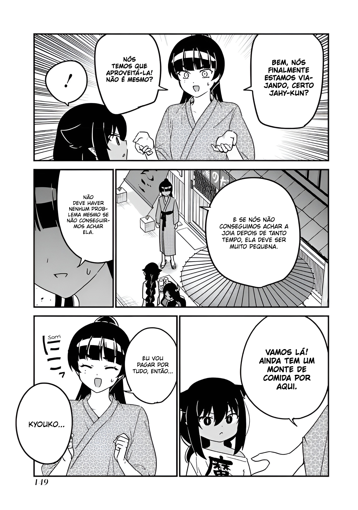 ページ 12