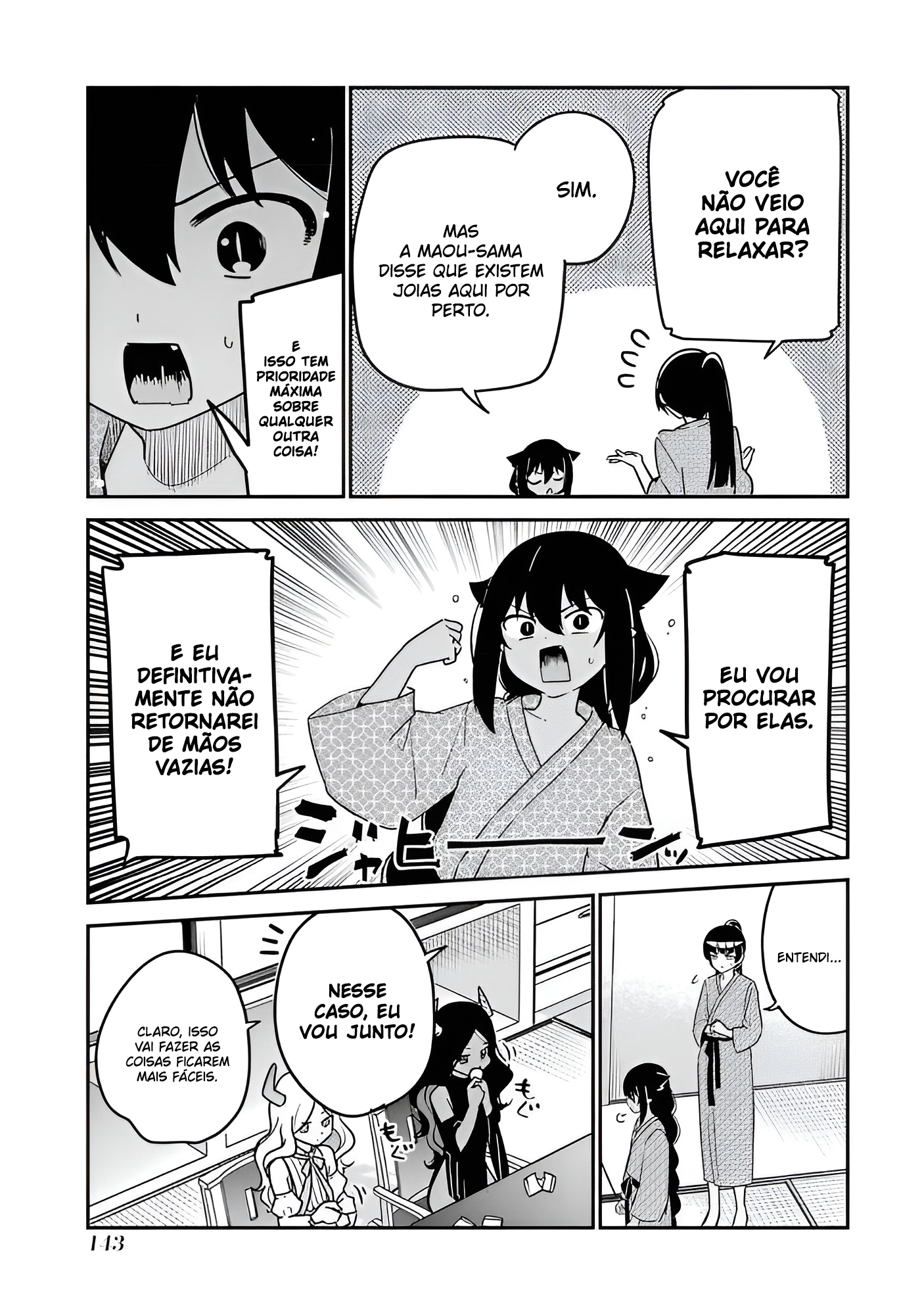 ページ 6