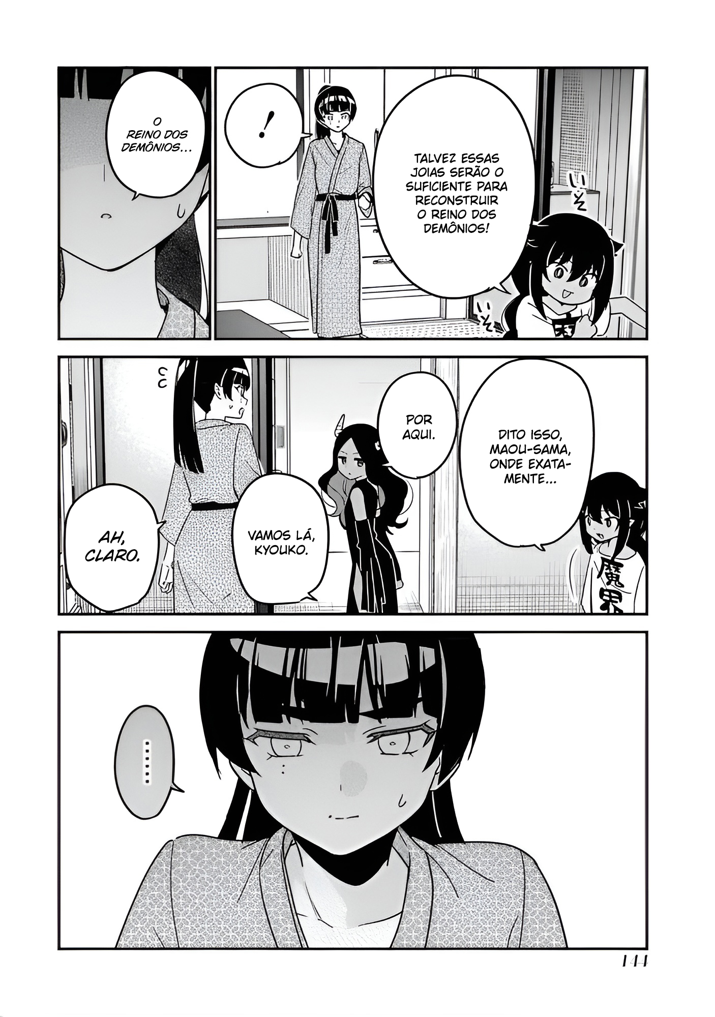 ページ 7