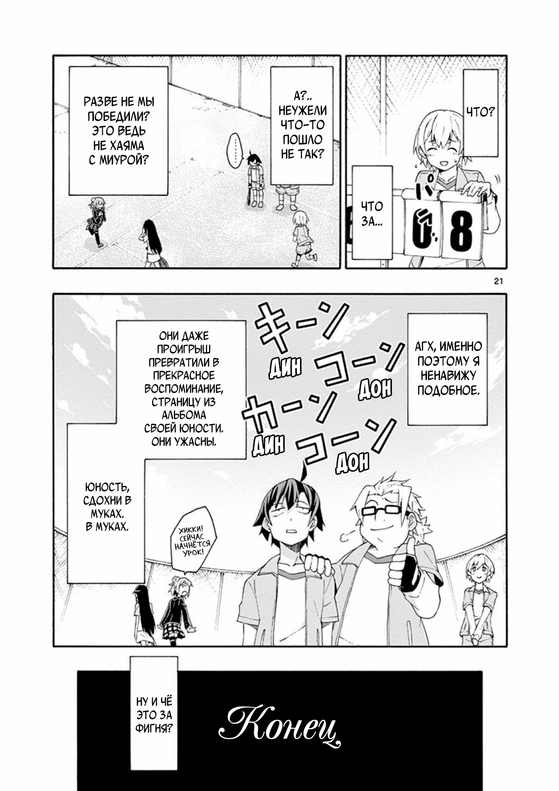ページ 21